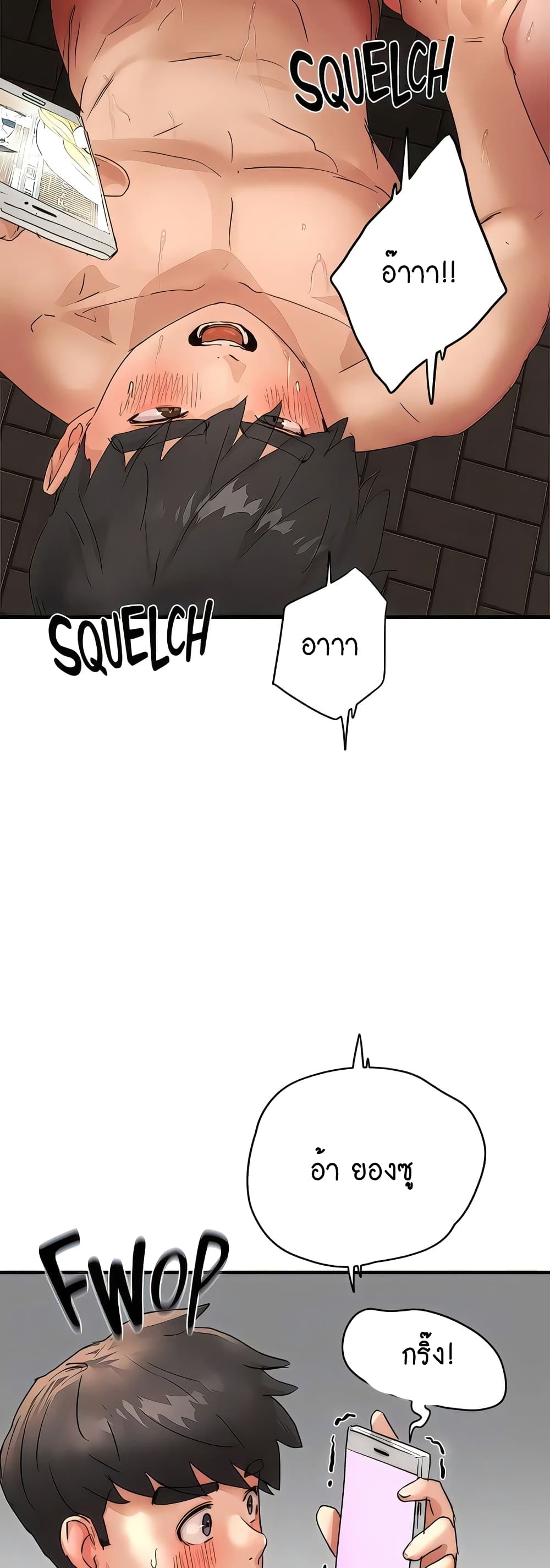 In the Summer page 11