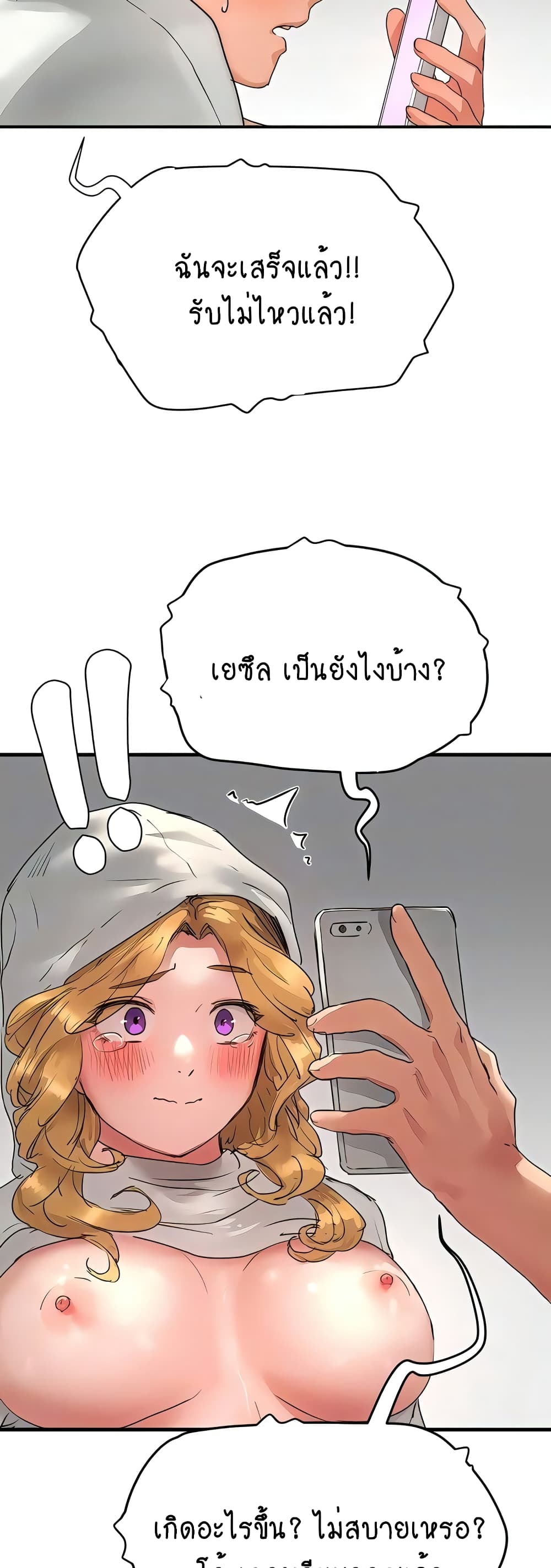 In the Summer page 13