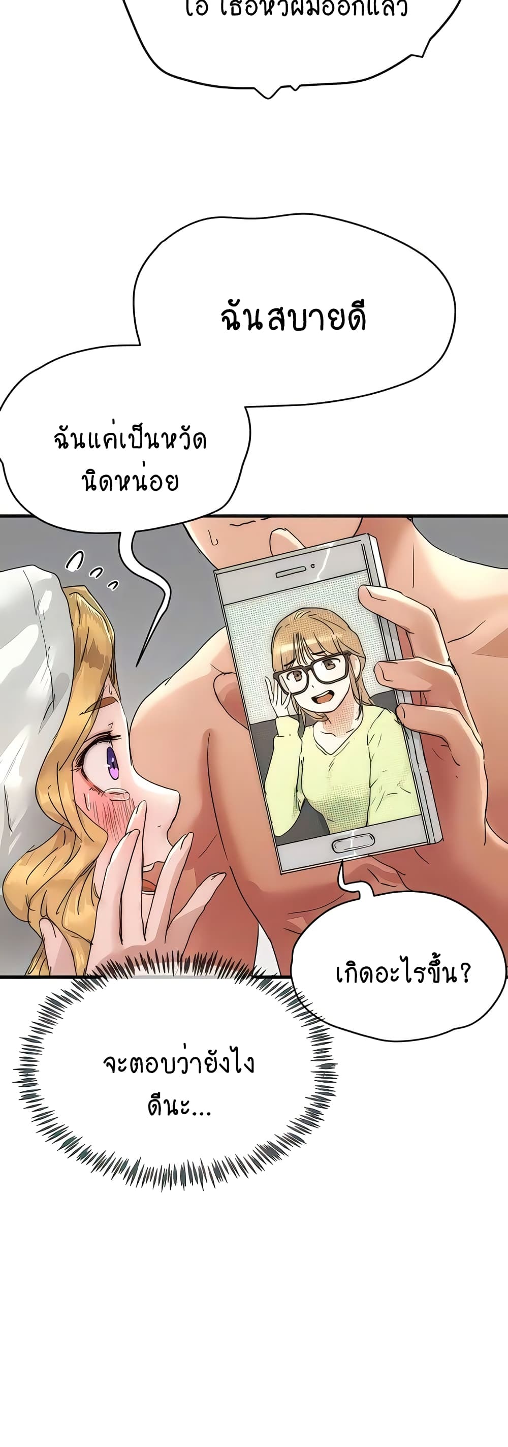 In the Summer page 14