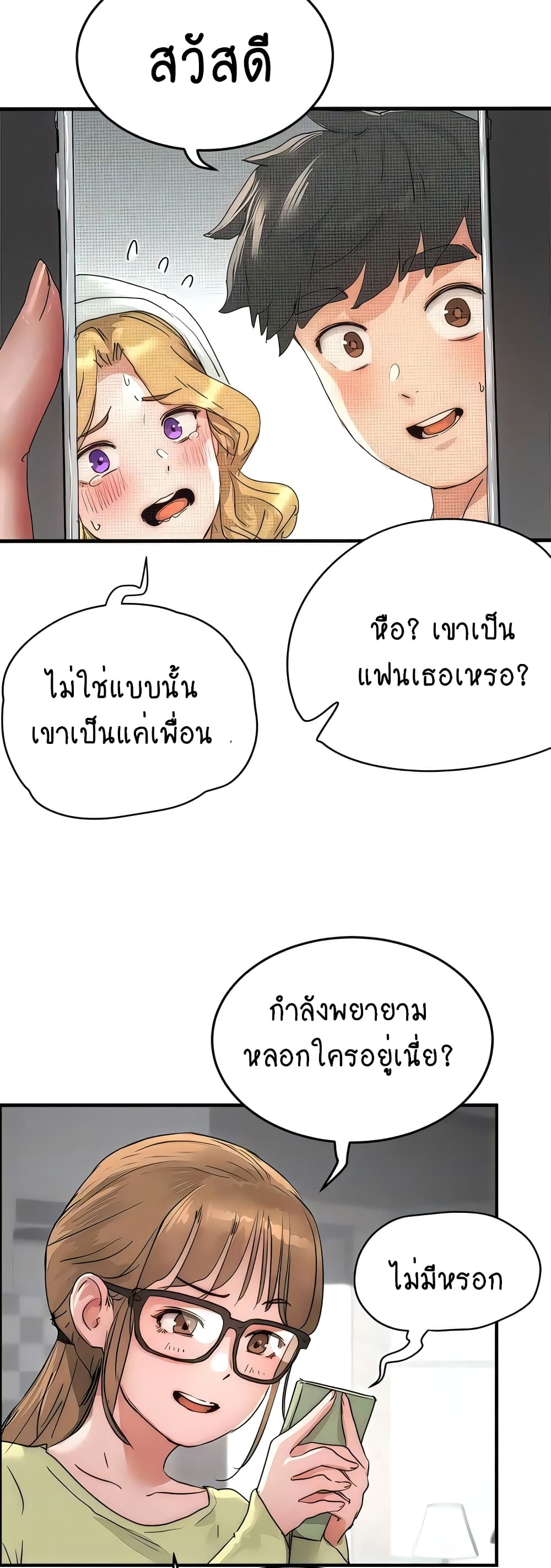 In the Summer page 17