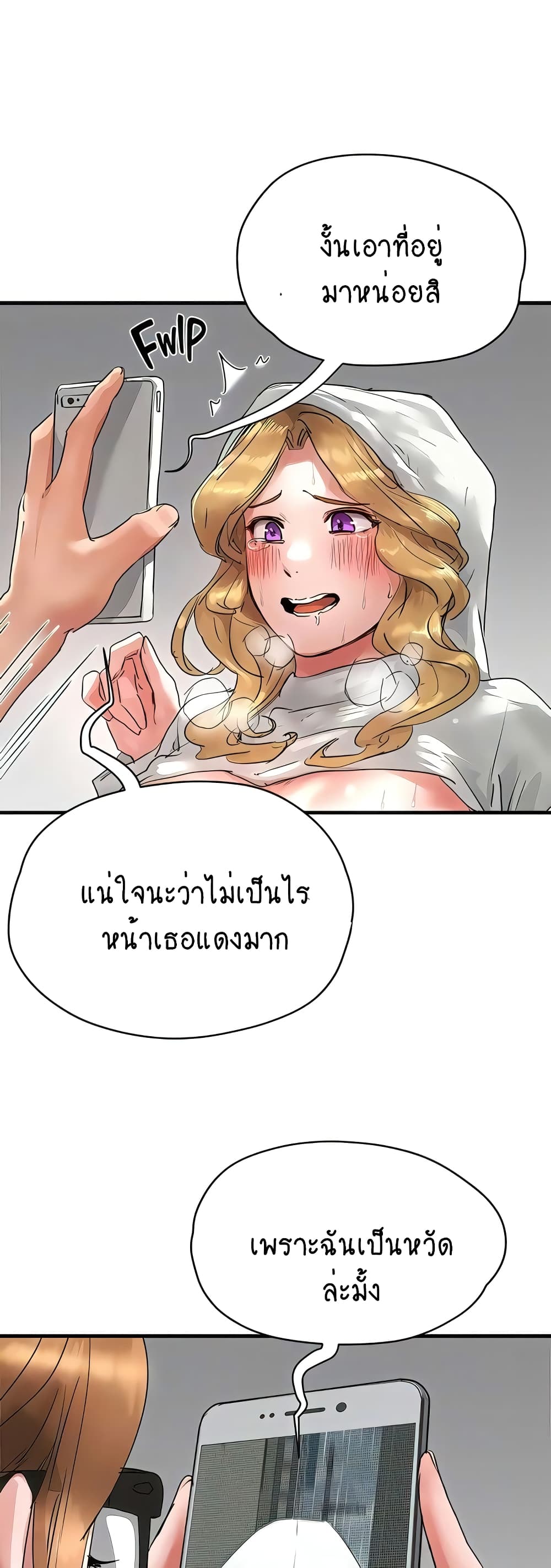 In the Summer page 20
