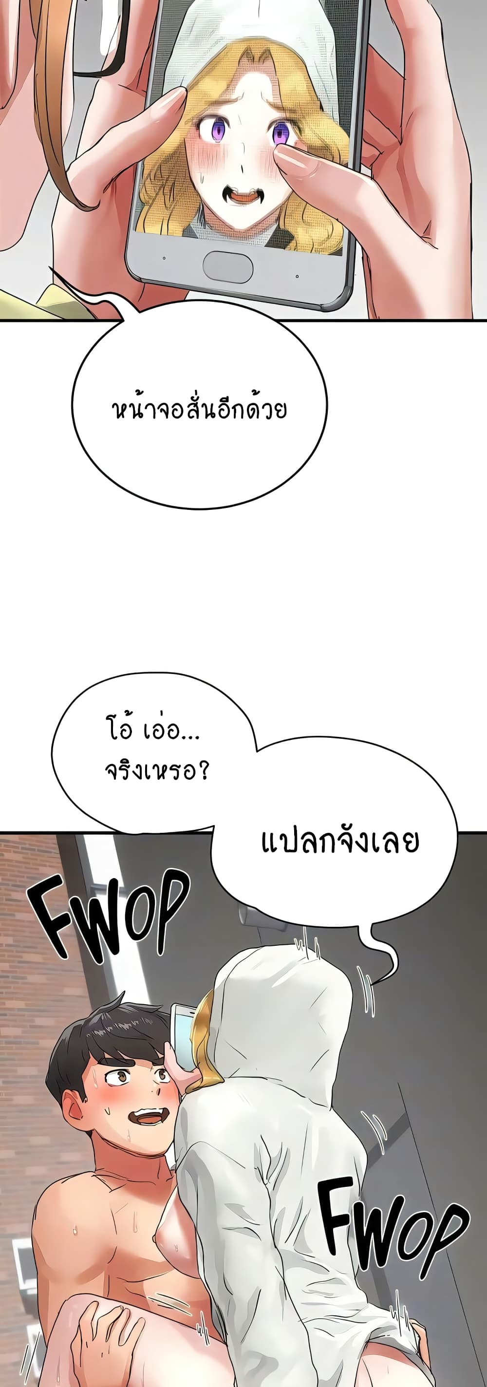 In the Summer page 21