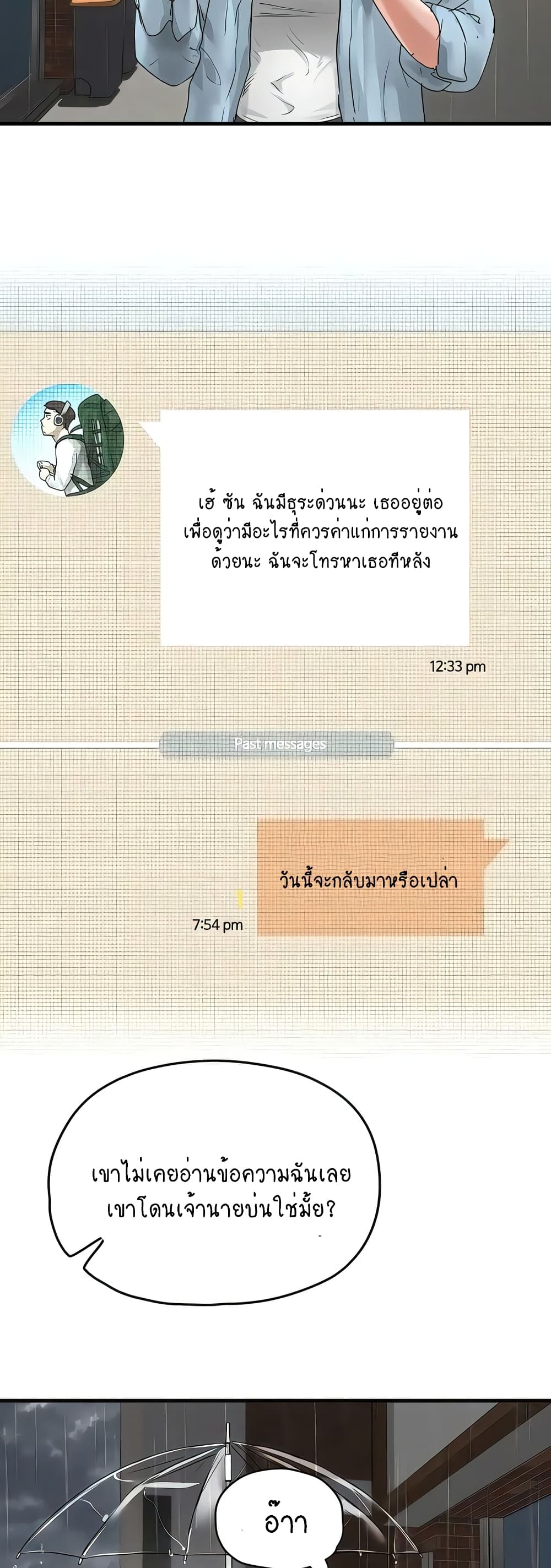 In the Summer page 24