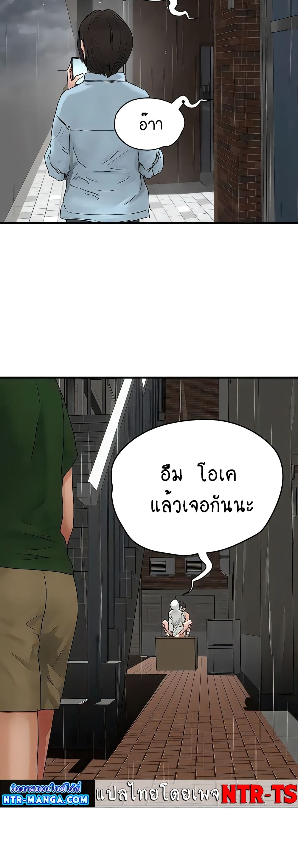 In the Summer page 25