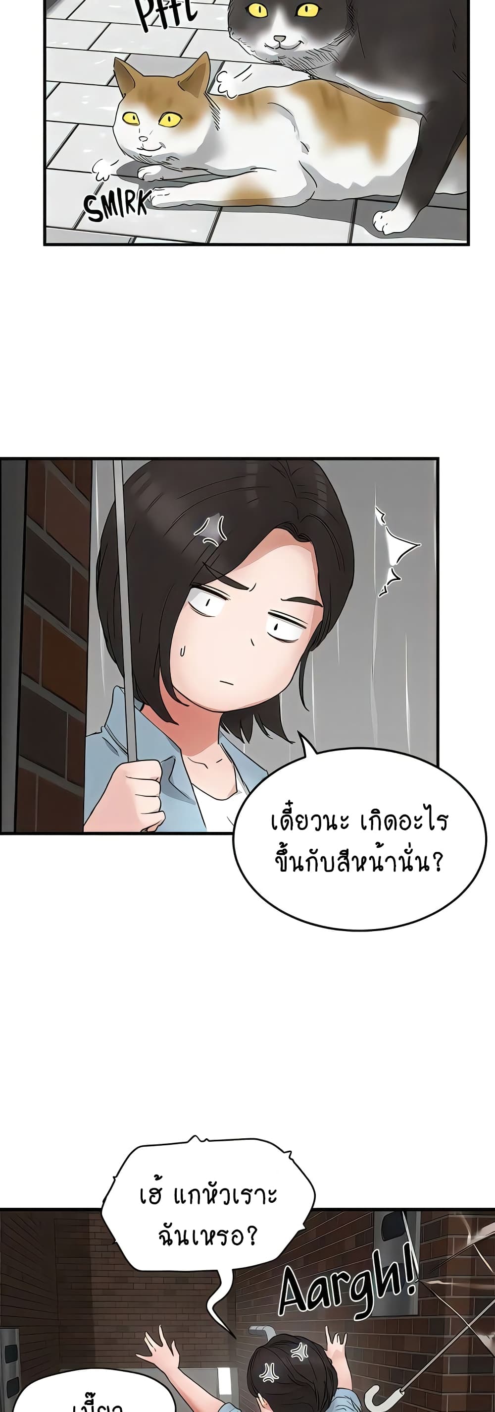 In the Summer page 29