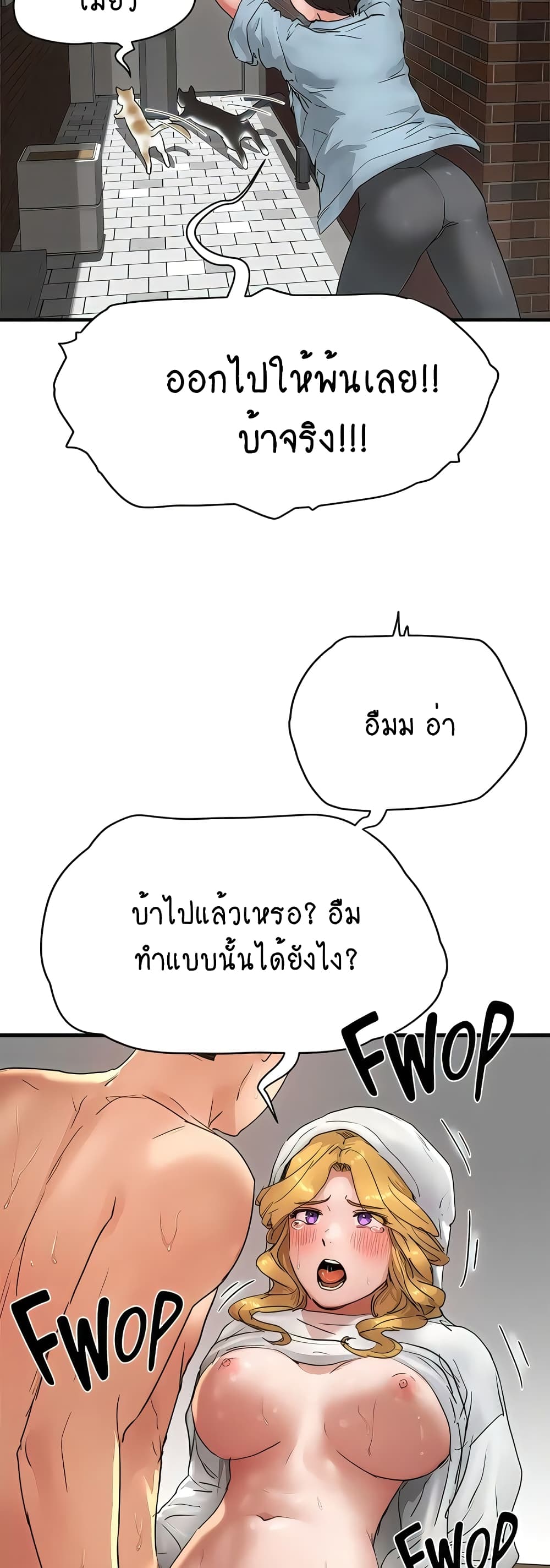 In the Summer page 30