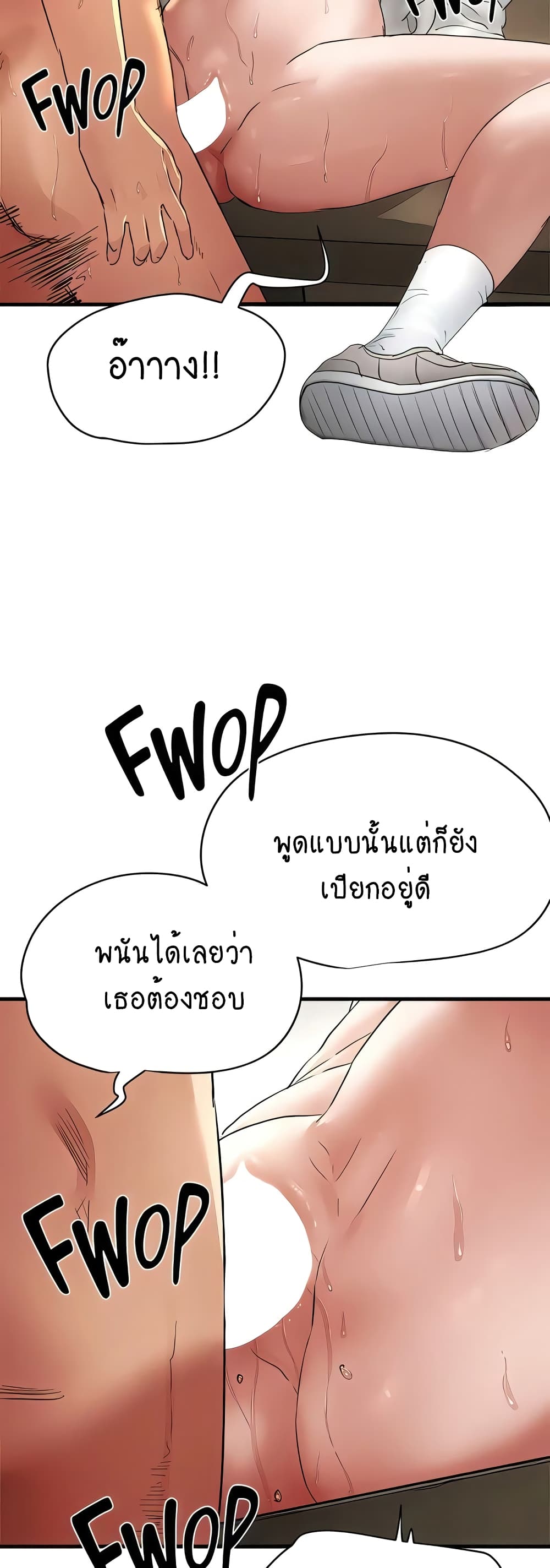 In the Summer page 31