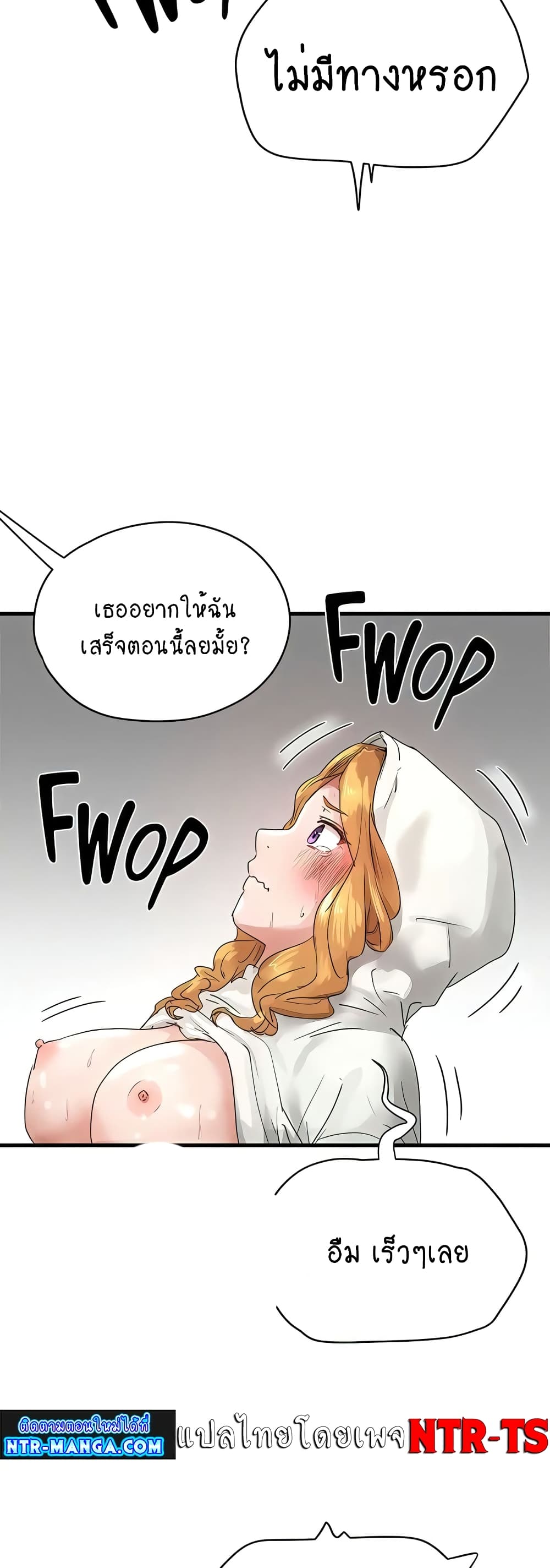 In the Summer page 32