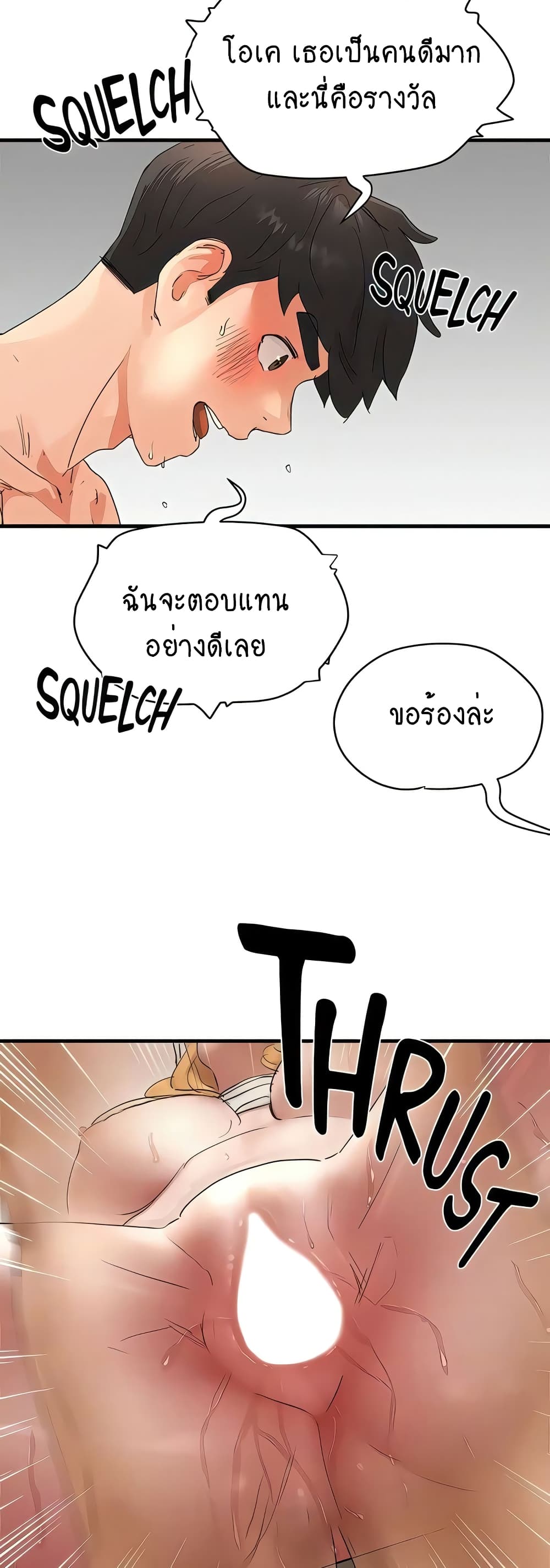 In the Summer page 33