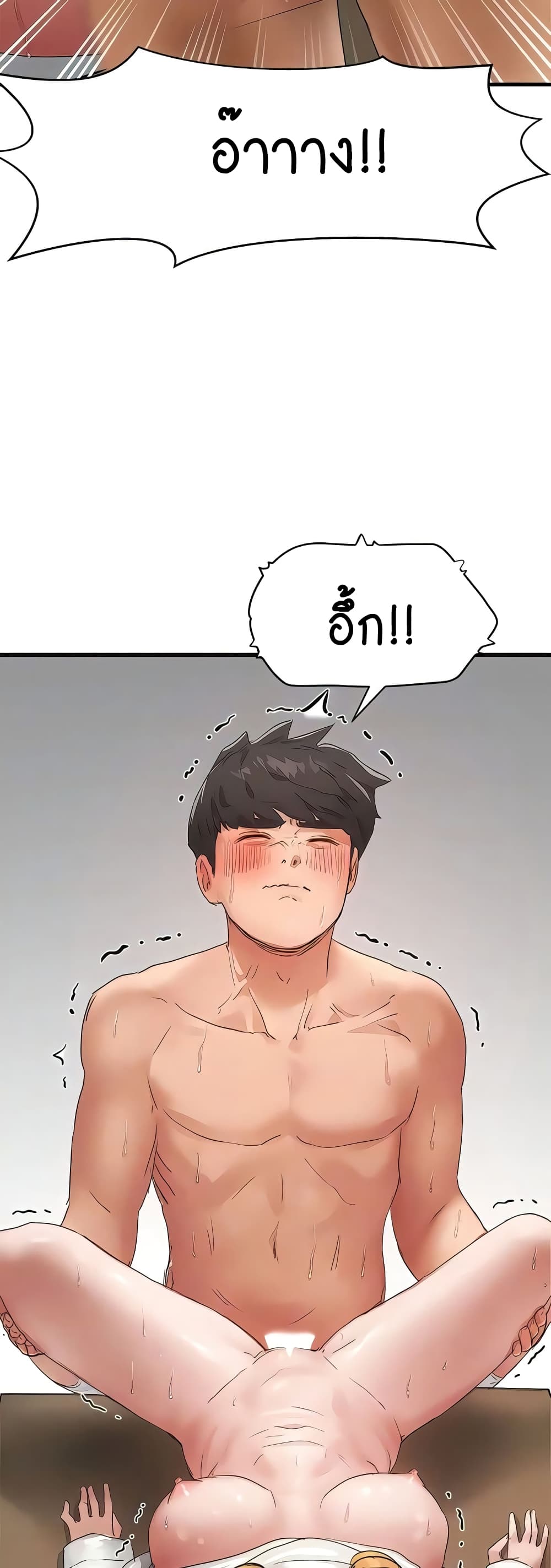 In the Summer page 34
