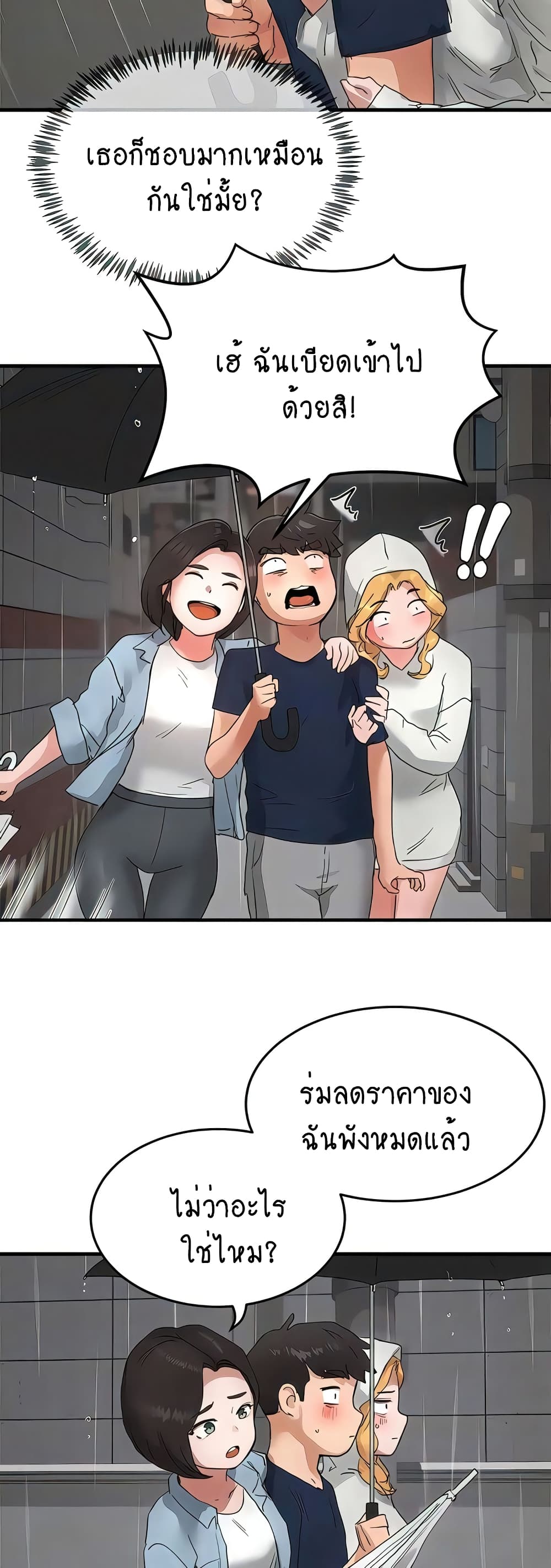 In the Summer page 41