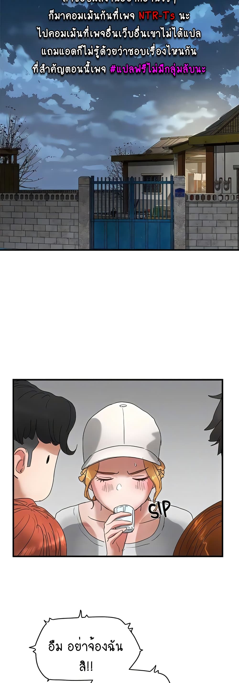 In the Summer page 44