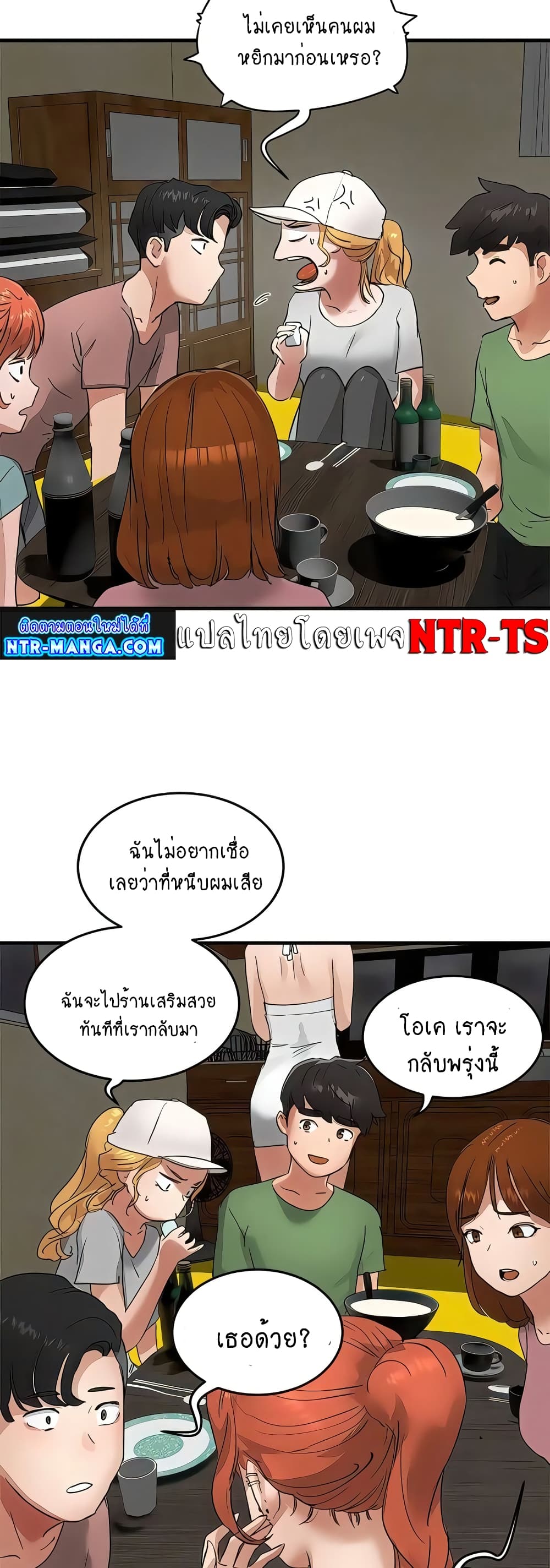 In the Summer page 45