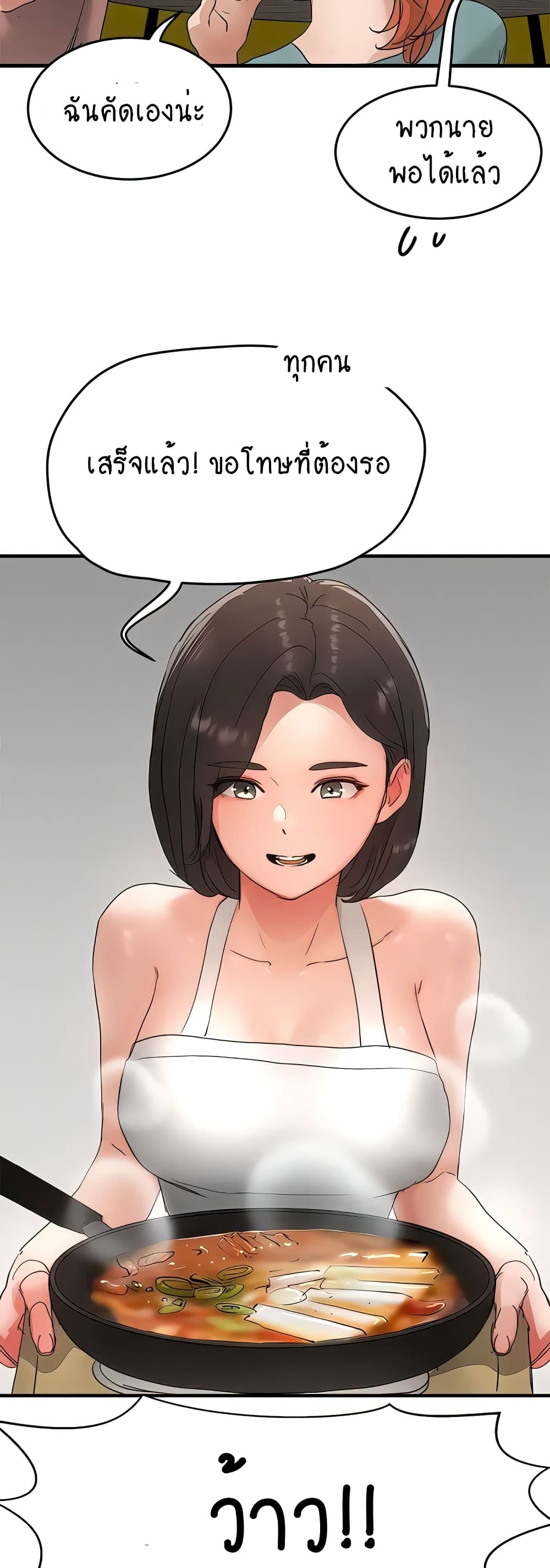 In the Summer page 46