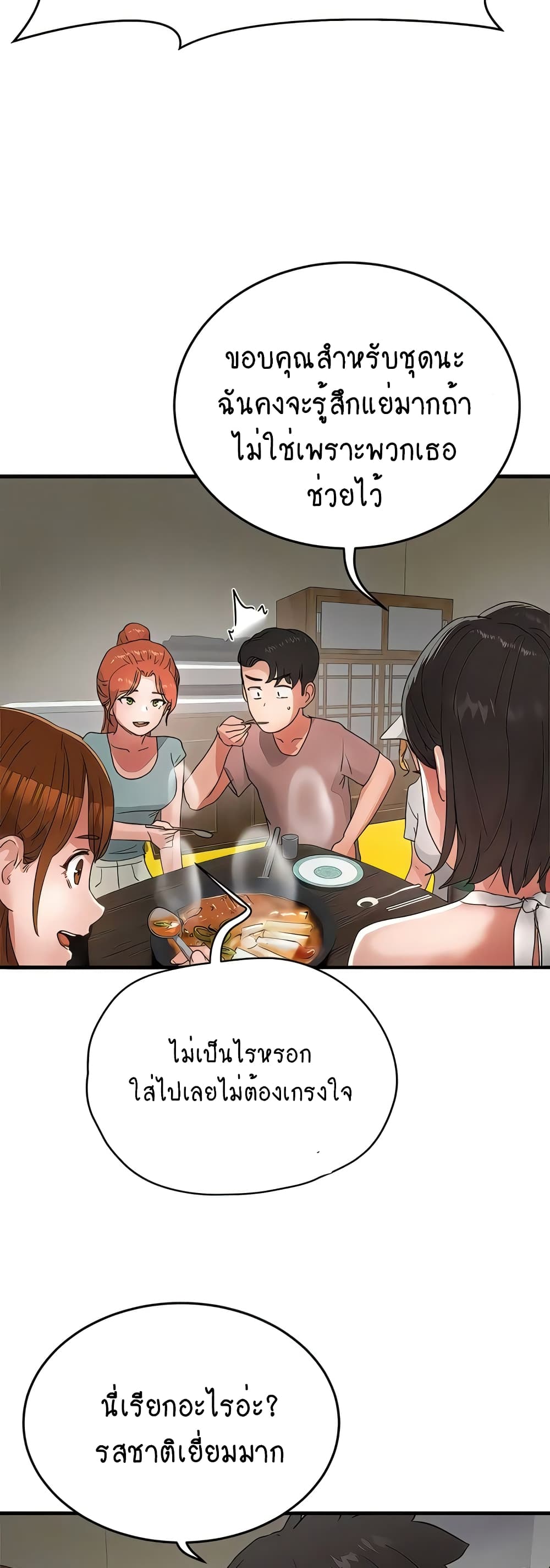 In the Summer page 47
