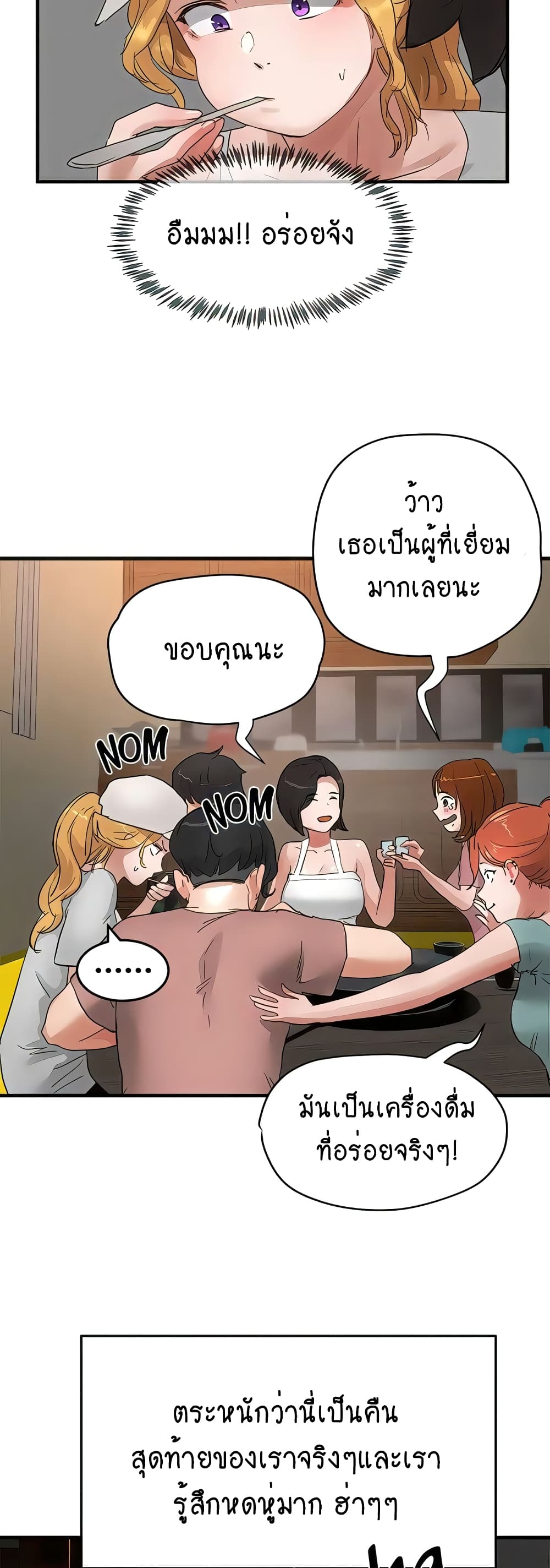 In the Summer page 50