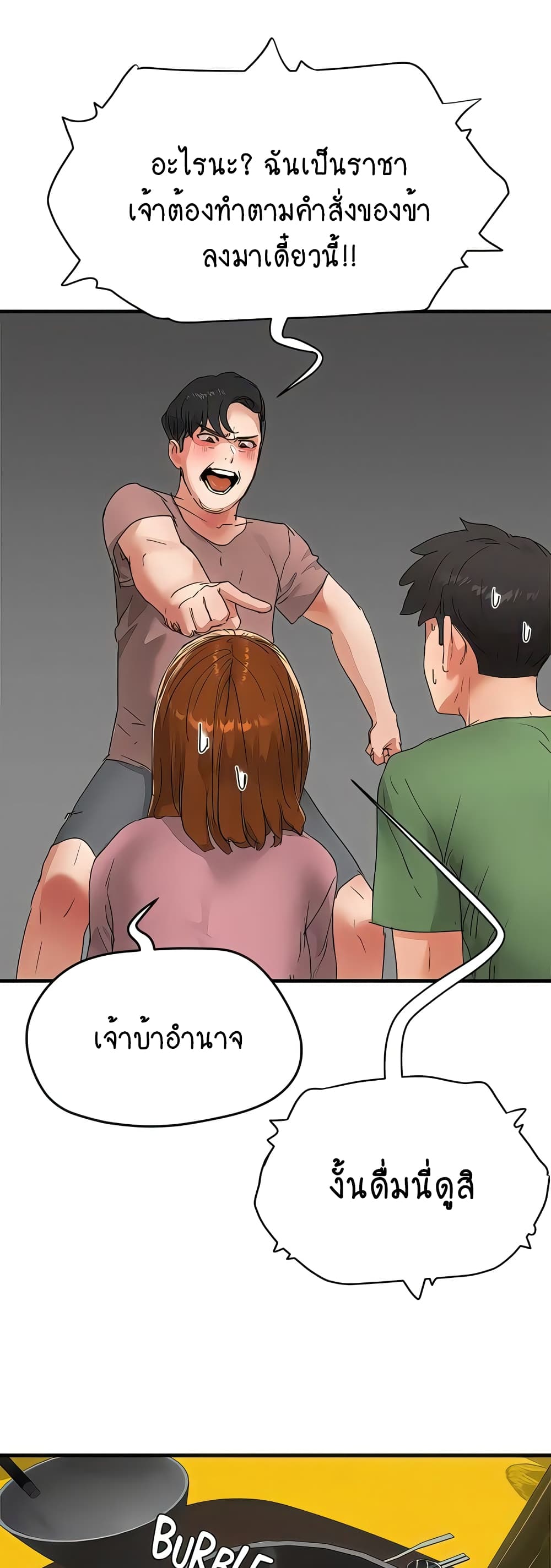 In the Summer page 52