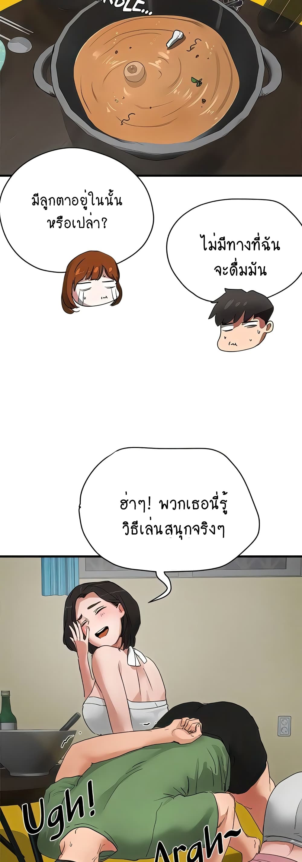 In the Summer page 53