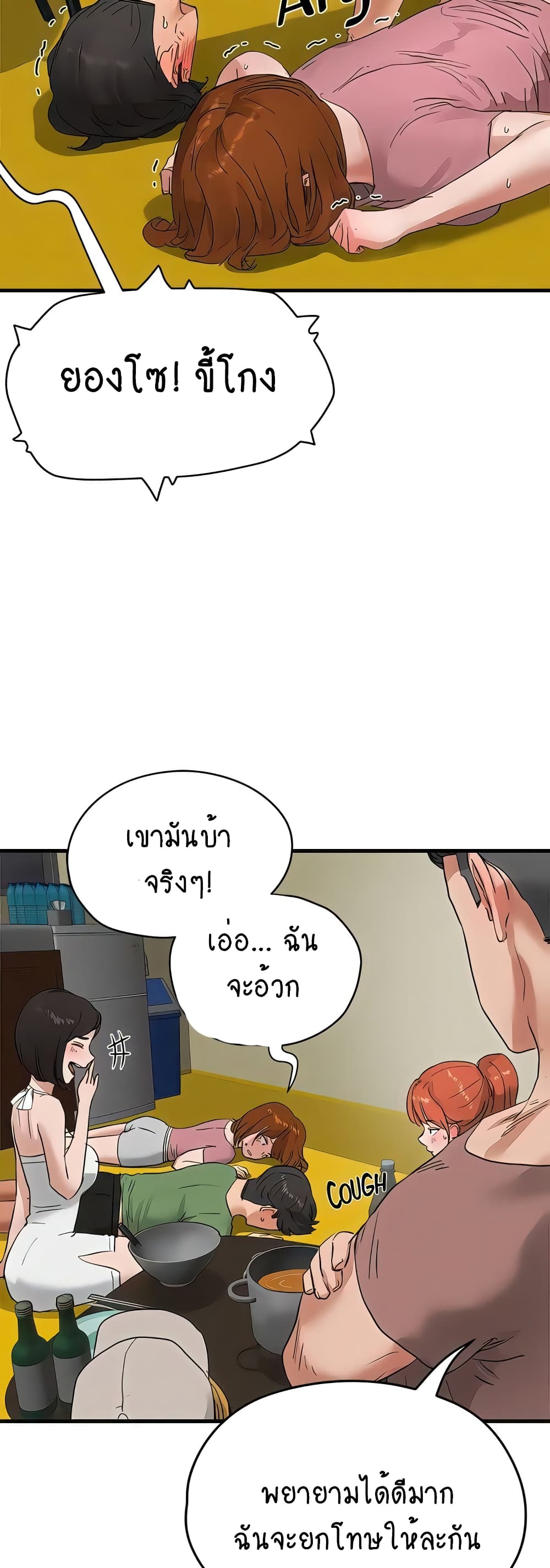 In the Summer page 54