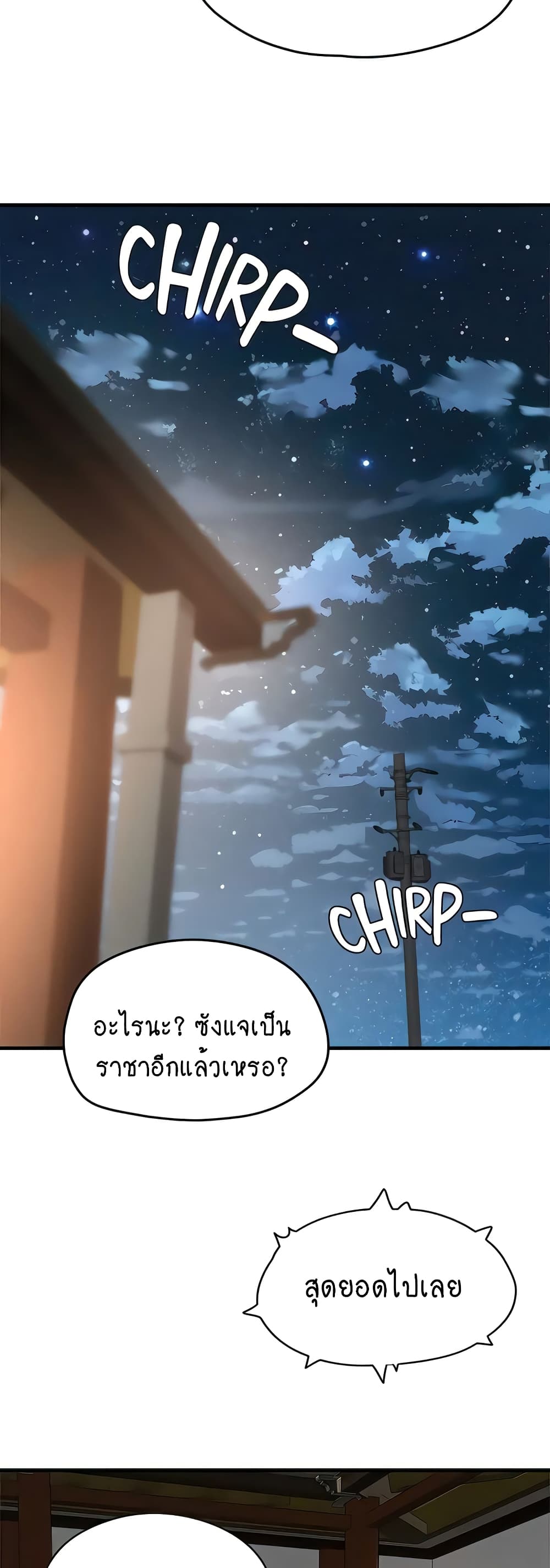 In the Summer page 55