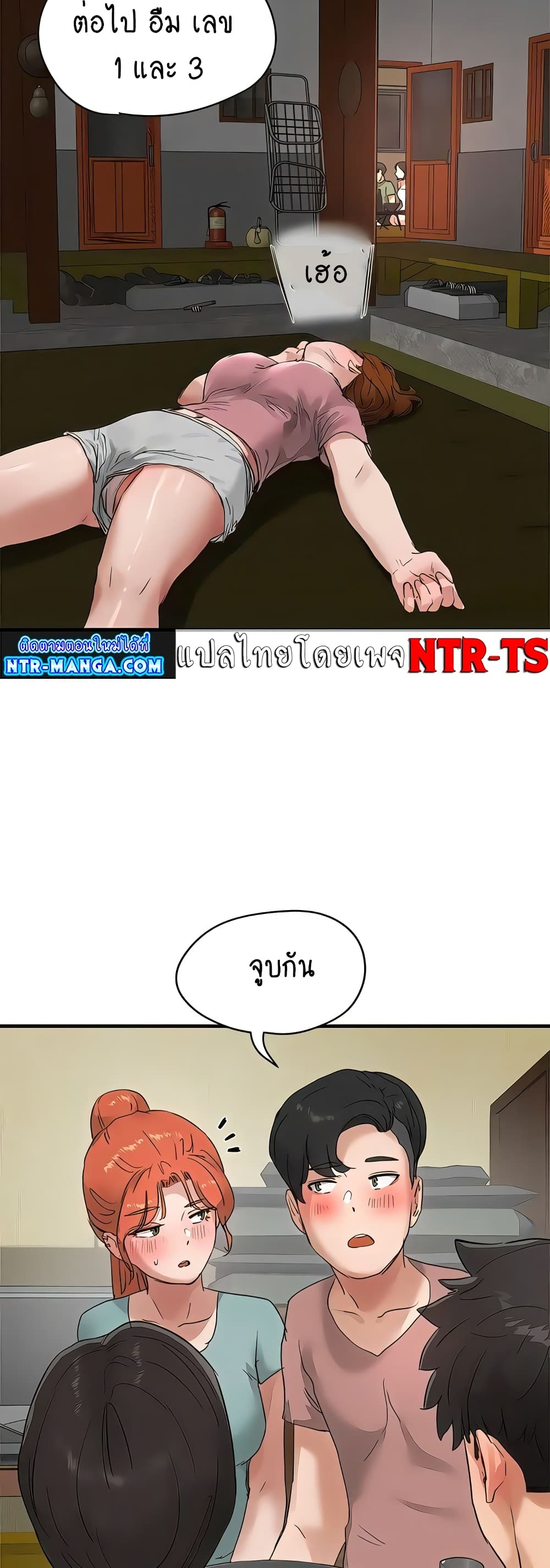 In the Summer page 56