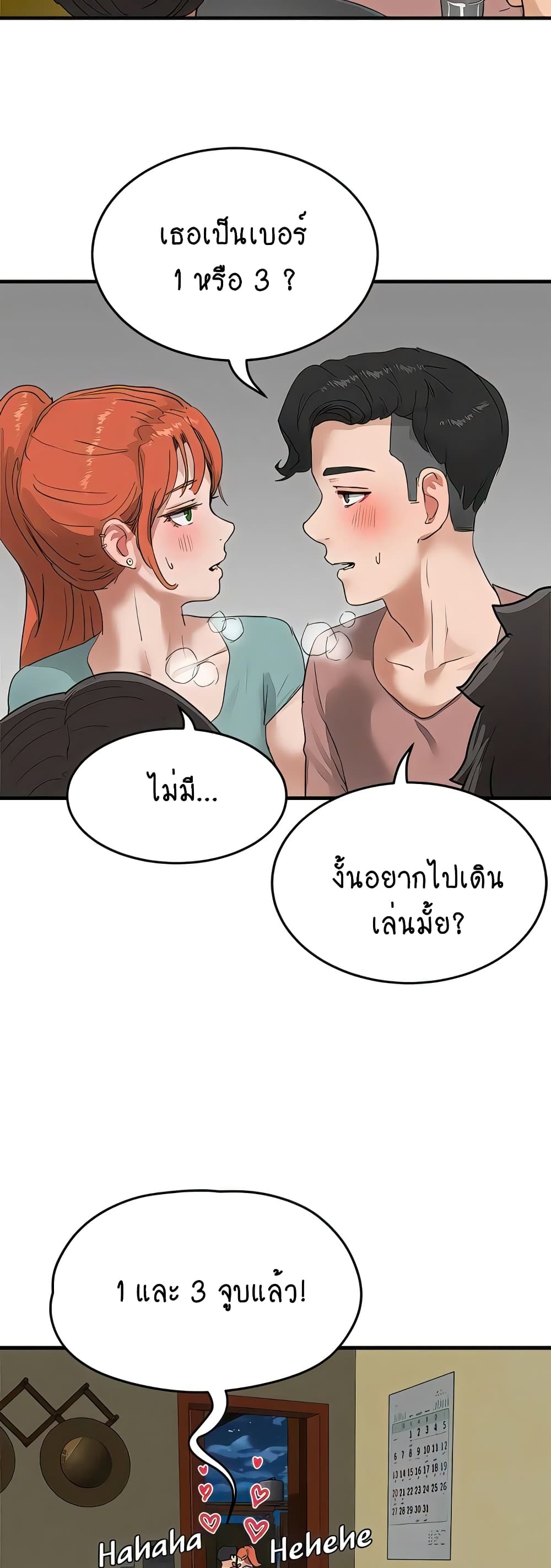 In the Summer page 57