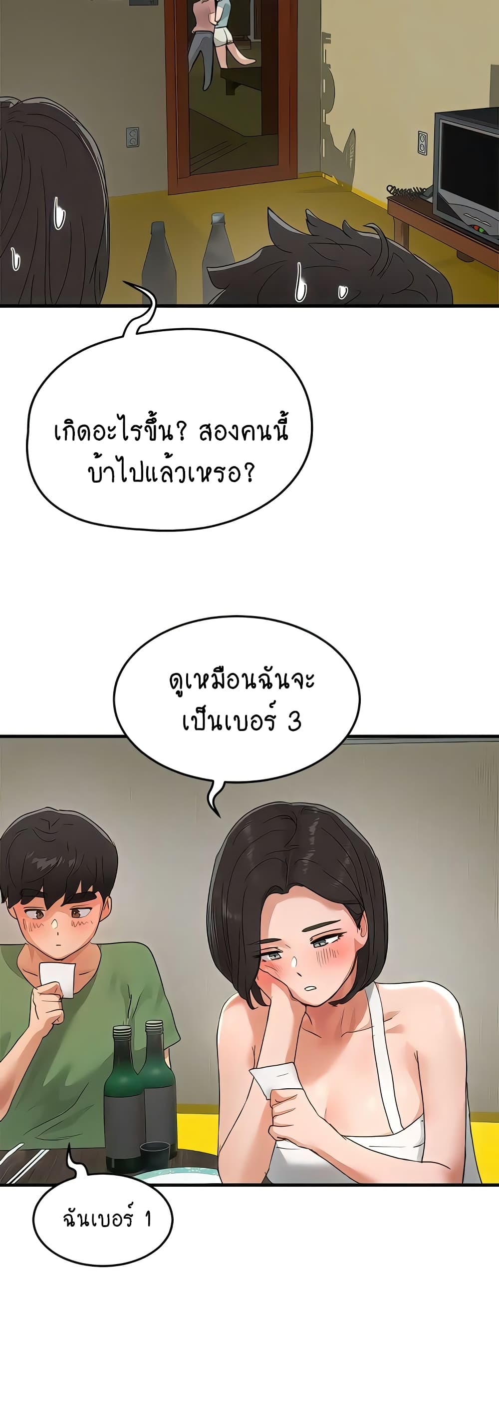 In the Summer page 58