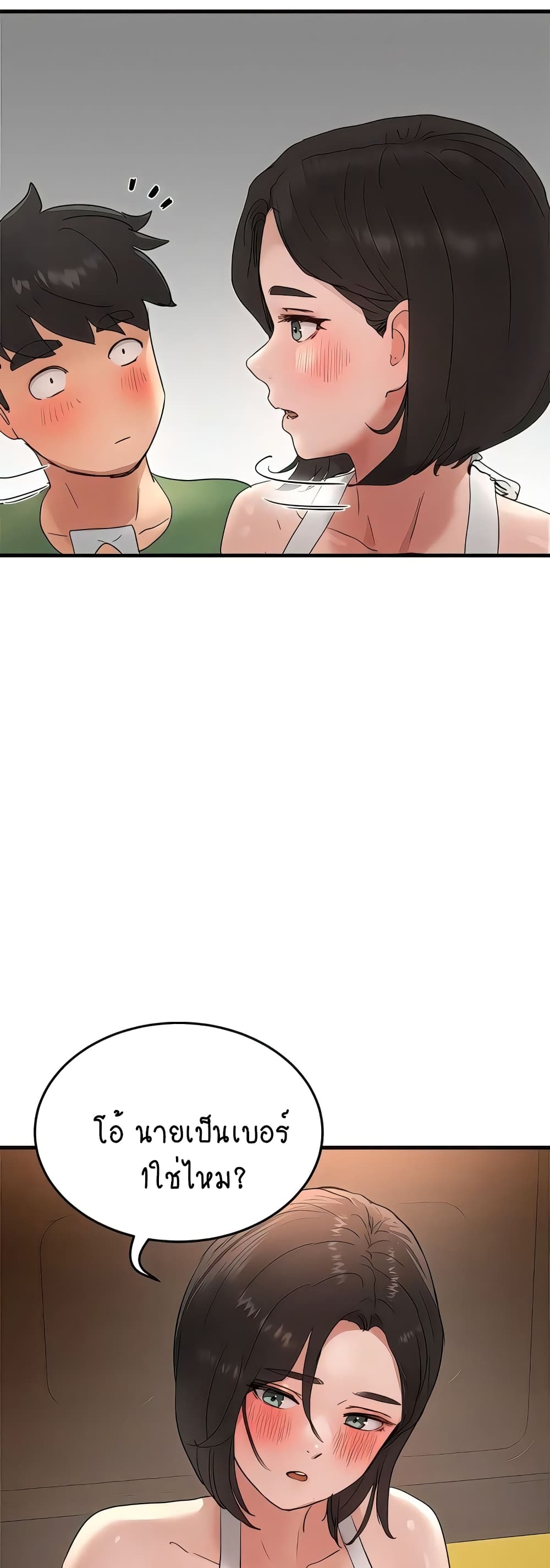 In the Summer page 59