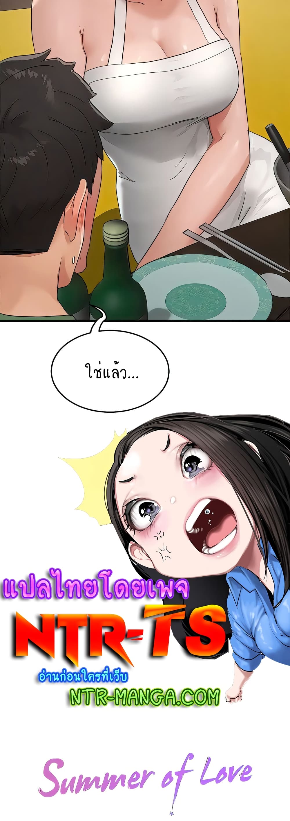 In the Summer page 60