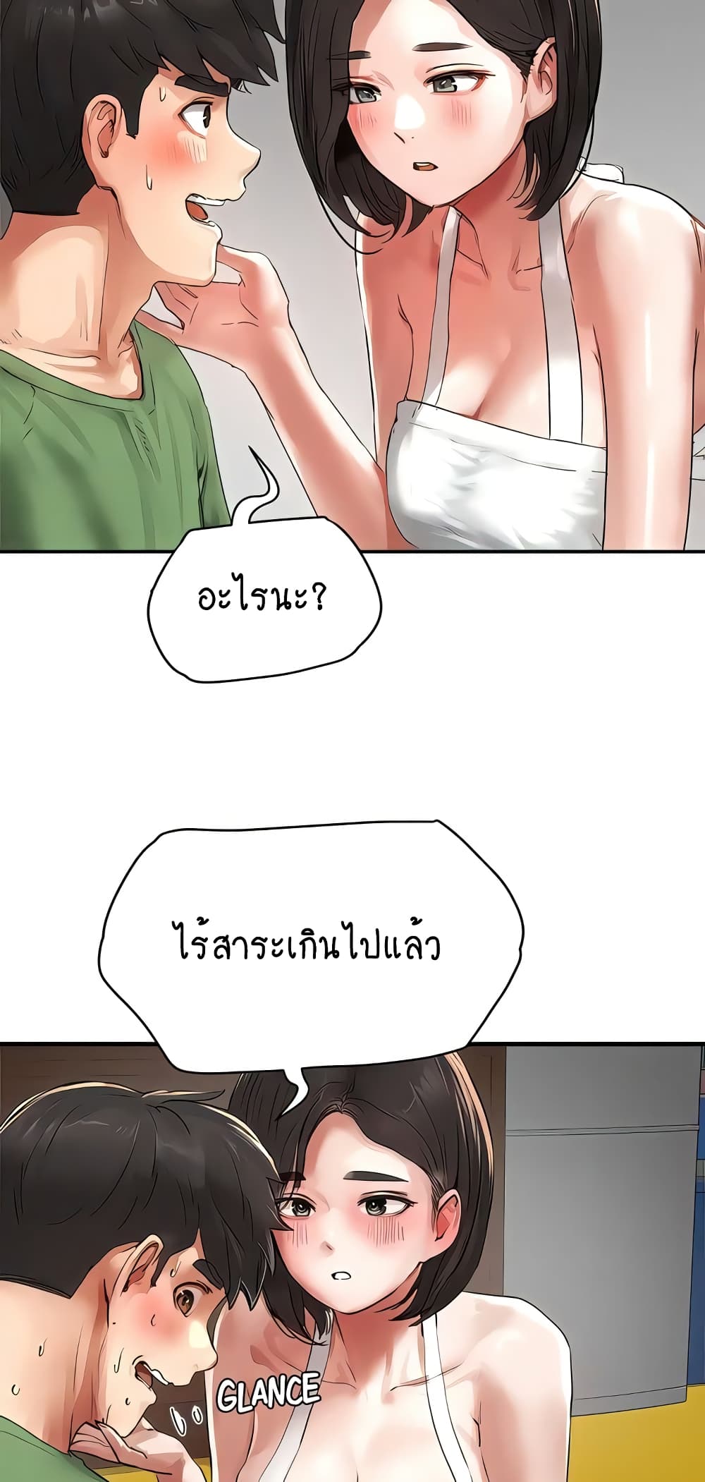 In the Summer page 2