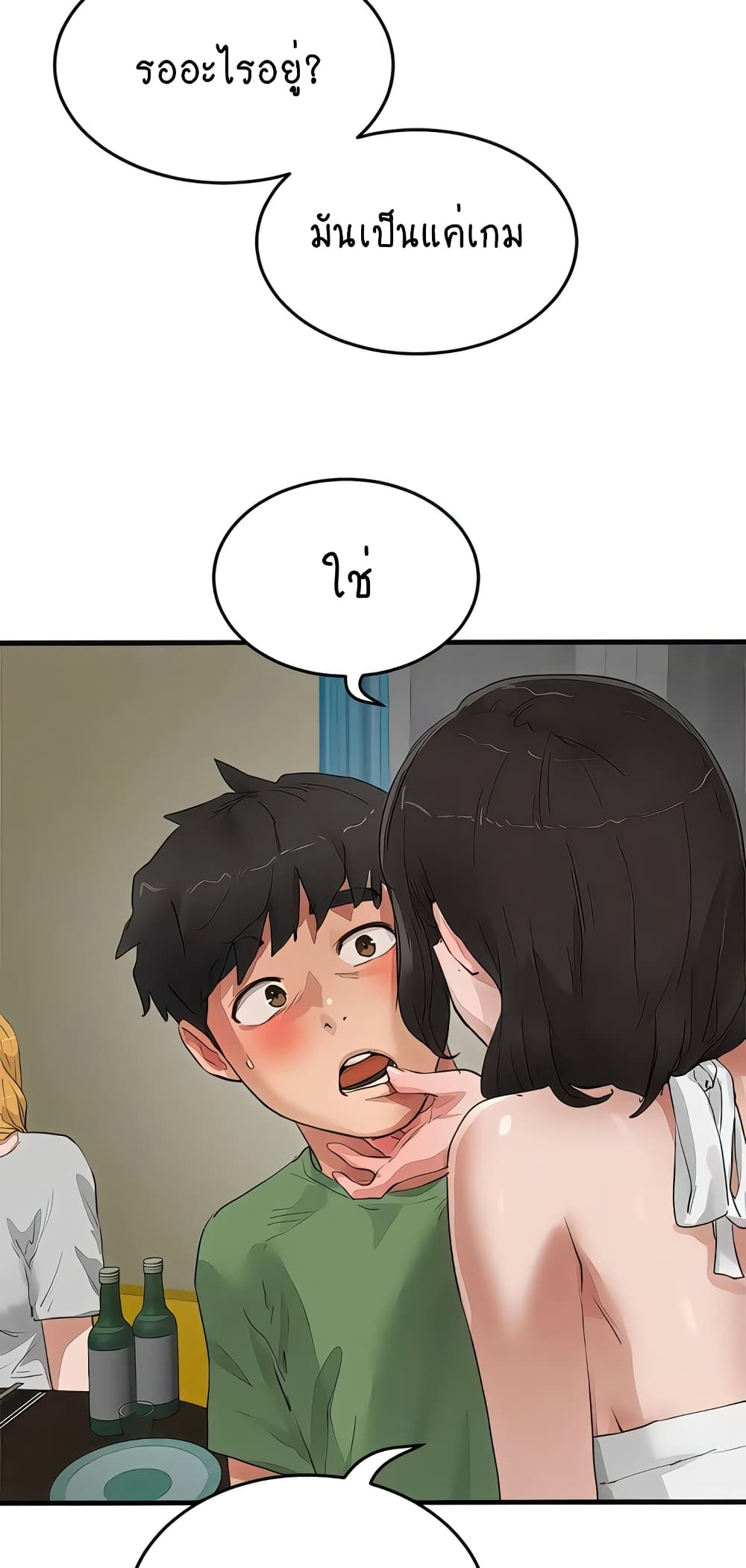In the Summer page 4