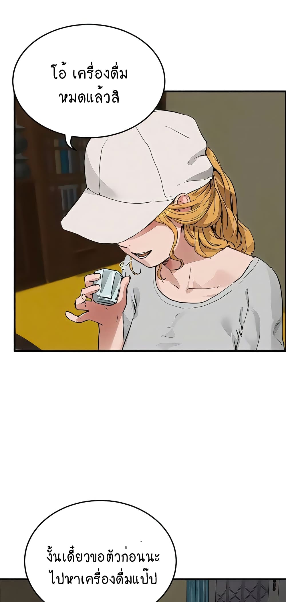 In the Summer page 6