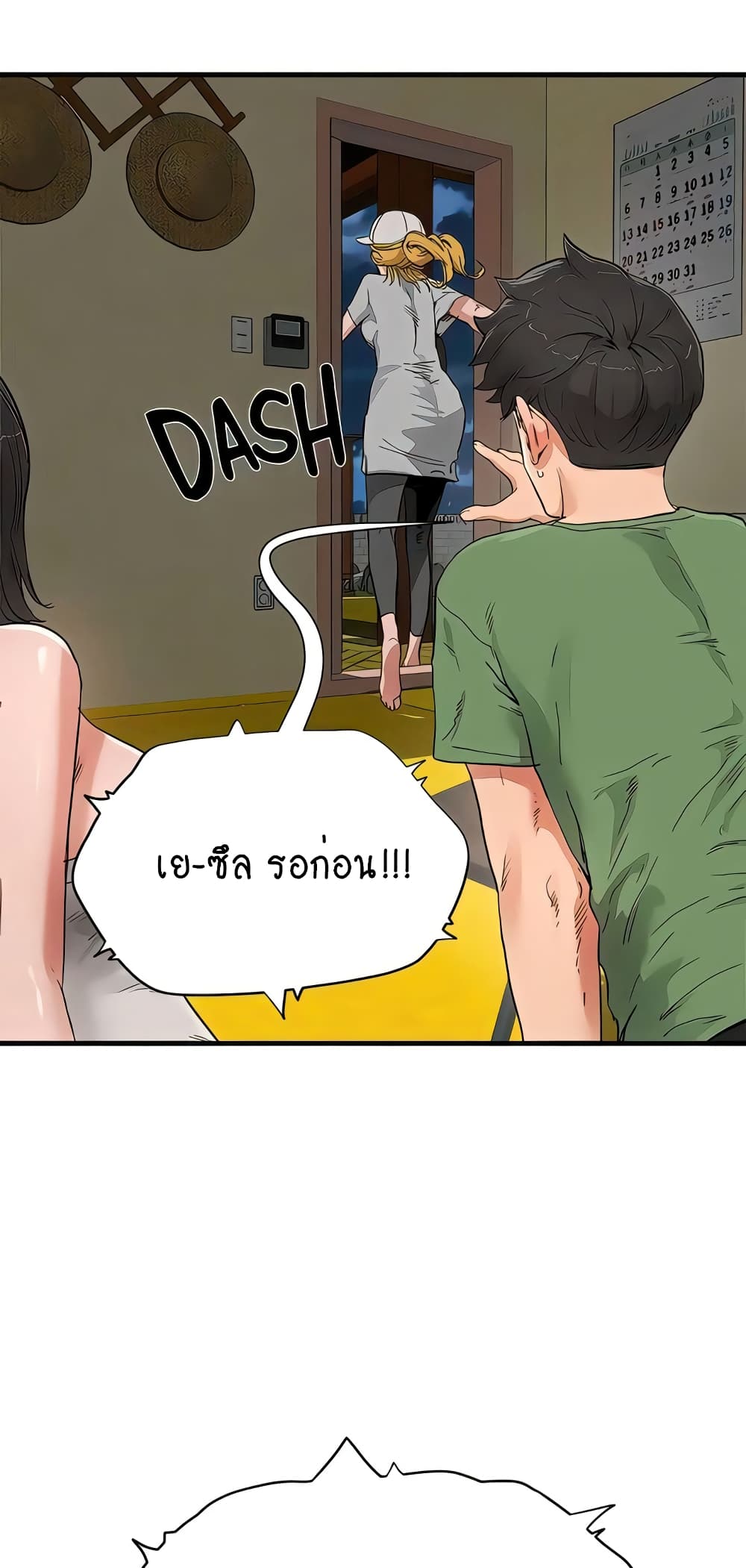 In the Summer page 14