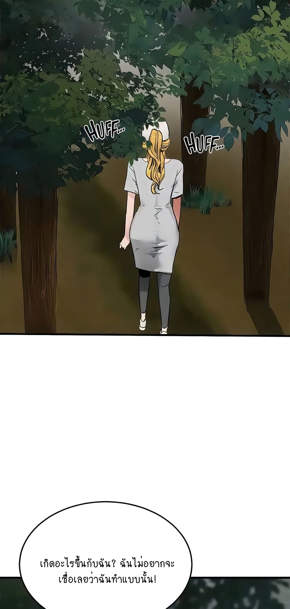 In the Summer page 19
