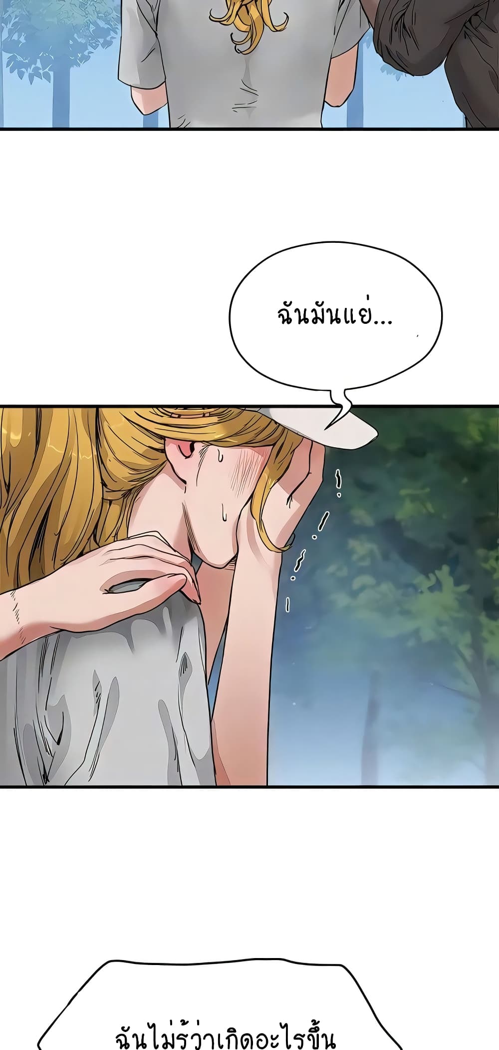 In the Summer page 21