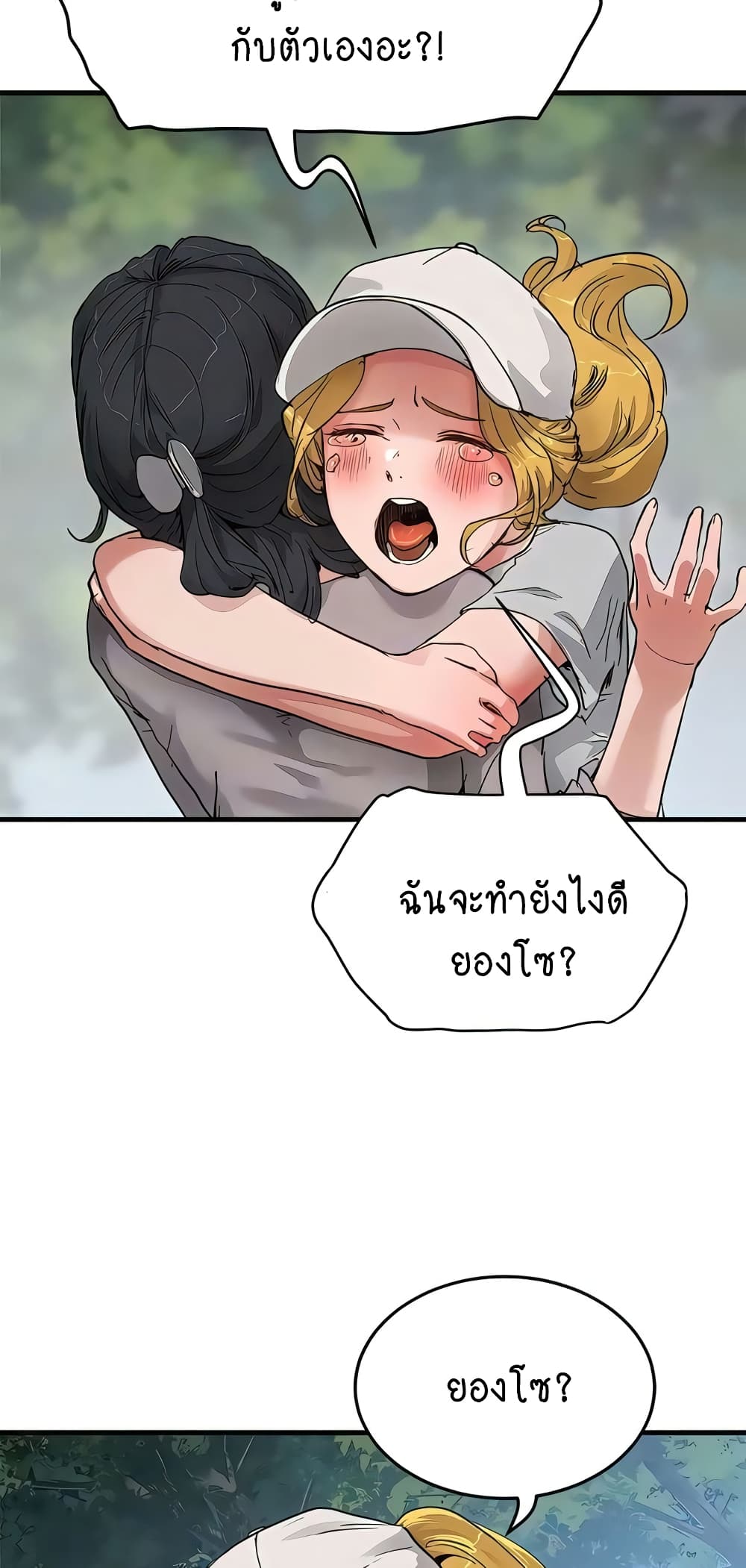 In the Summer page 22