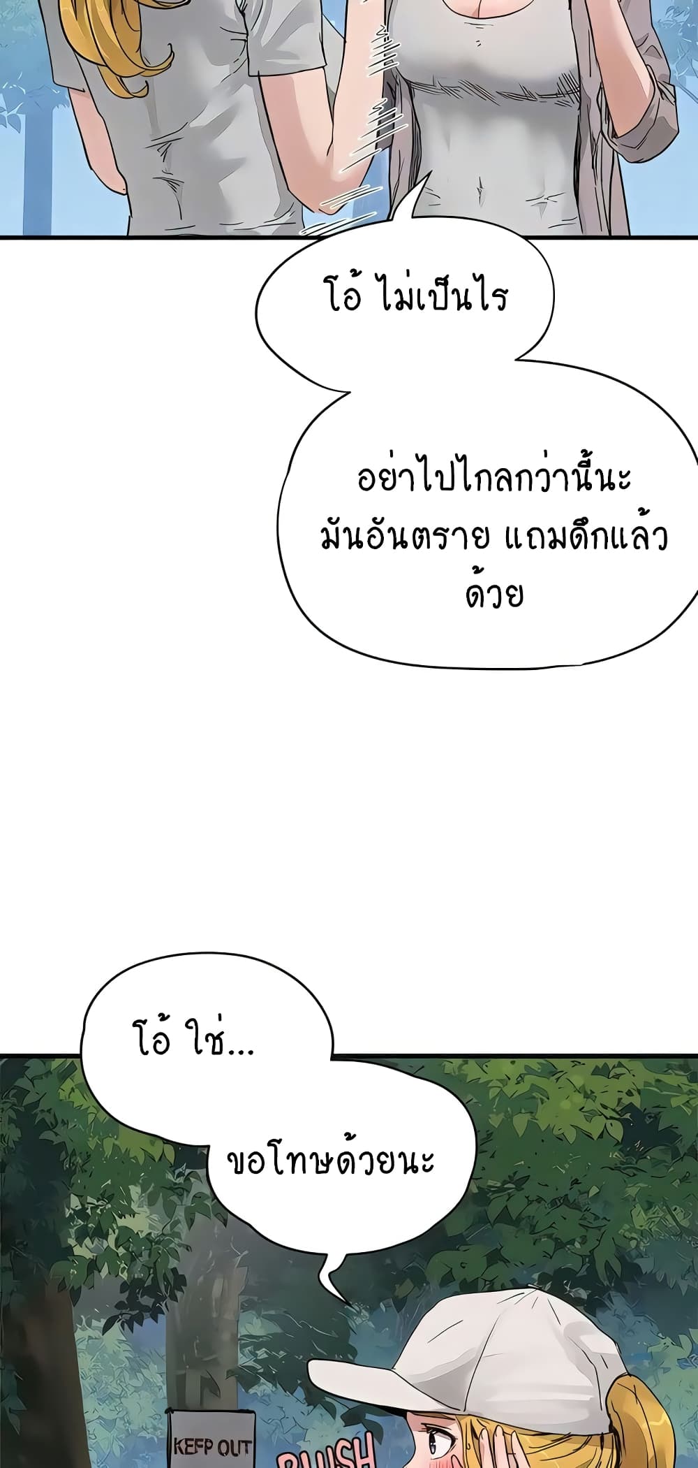 In the Summer page 24