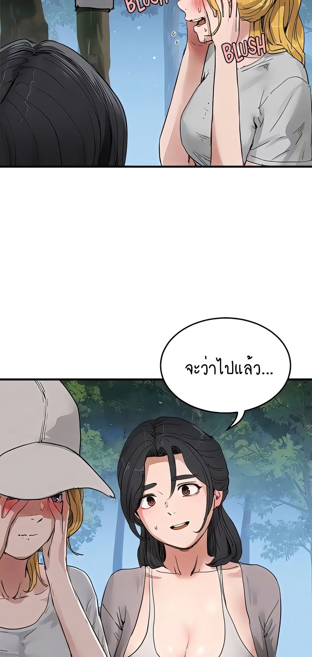 In the Summer page 25