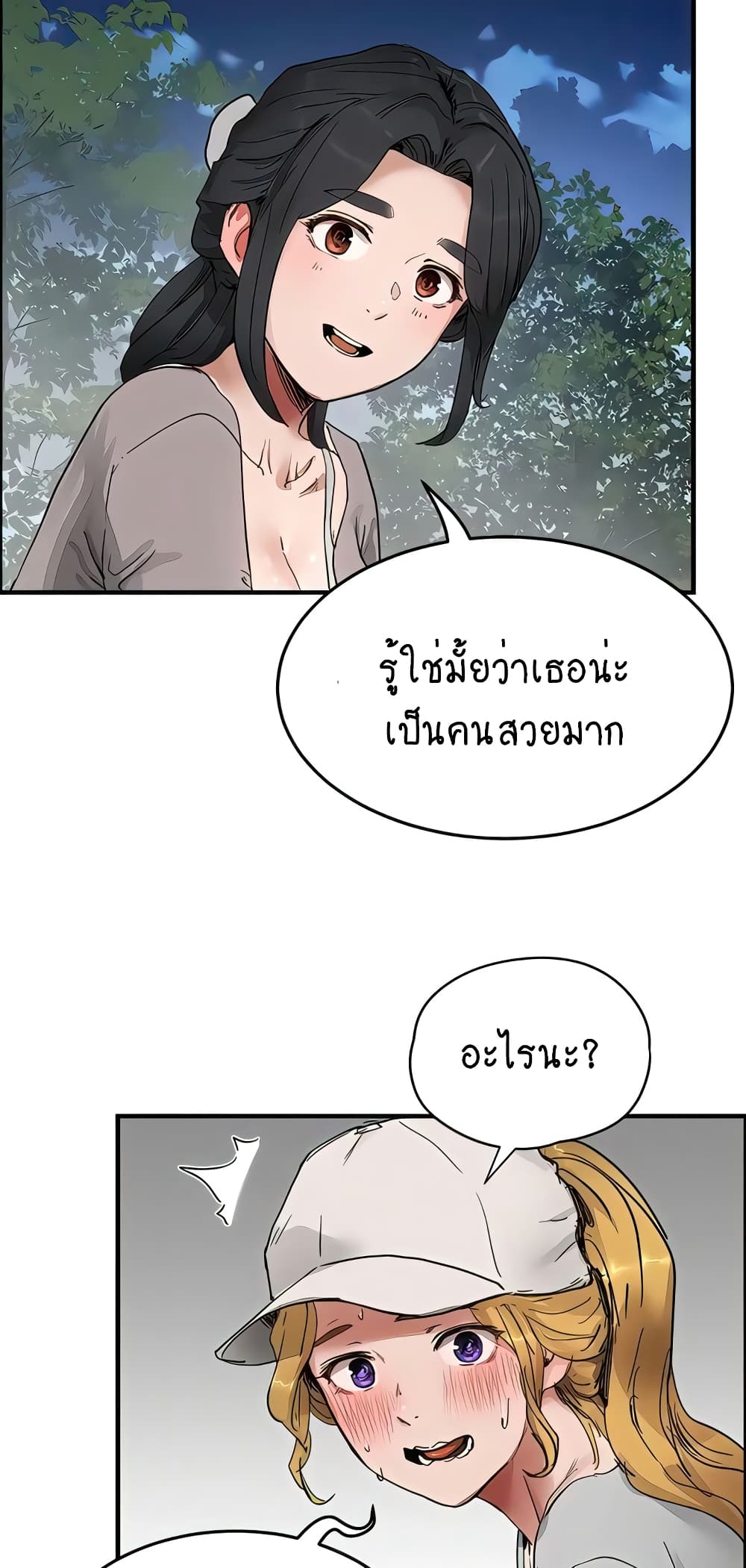 In the Summer page 30