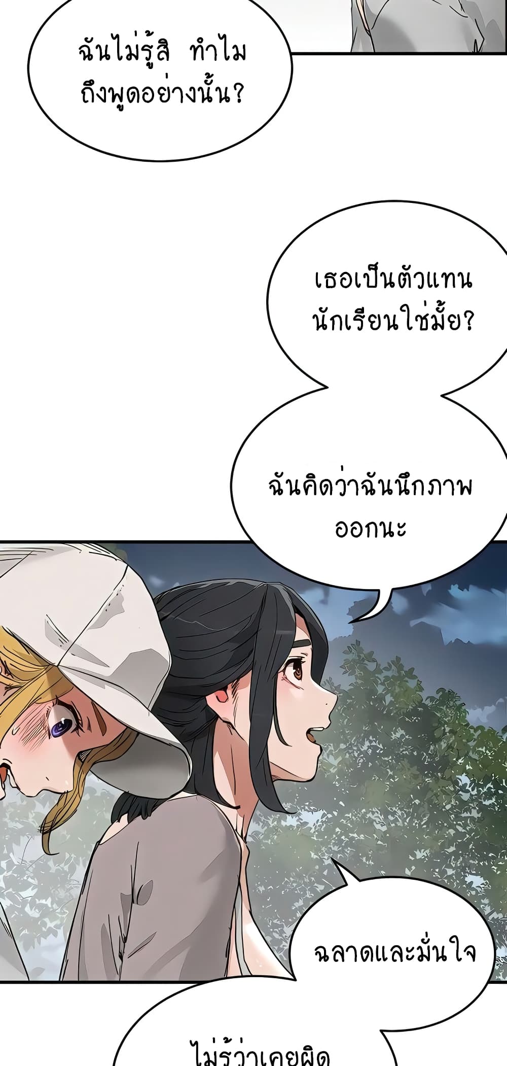 In the Summer page 31