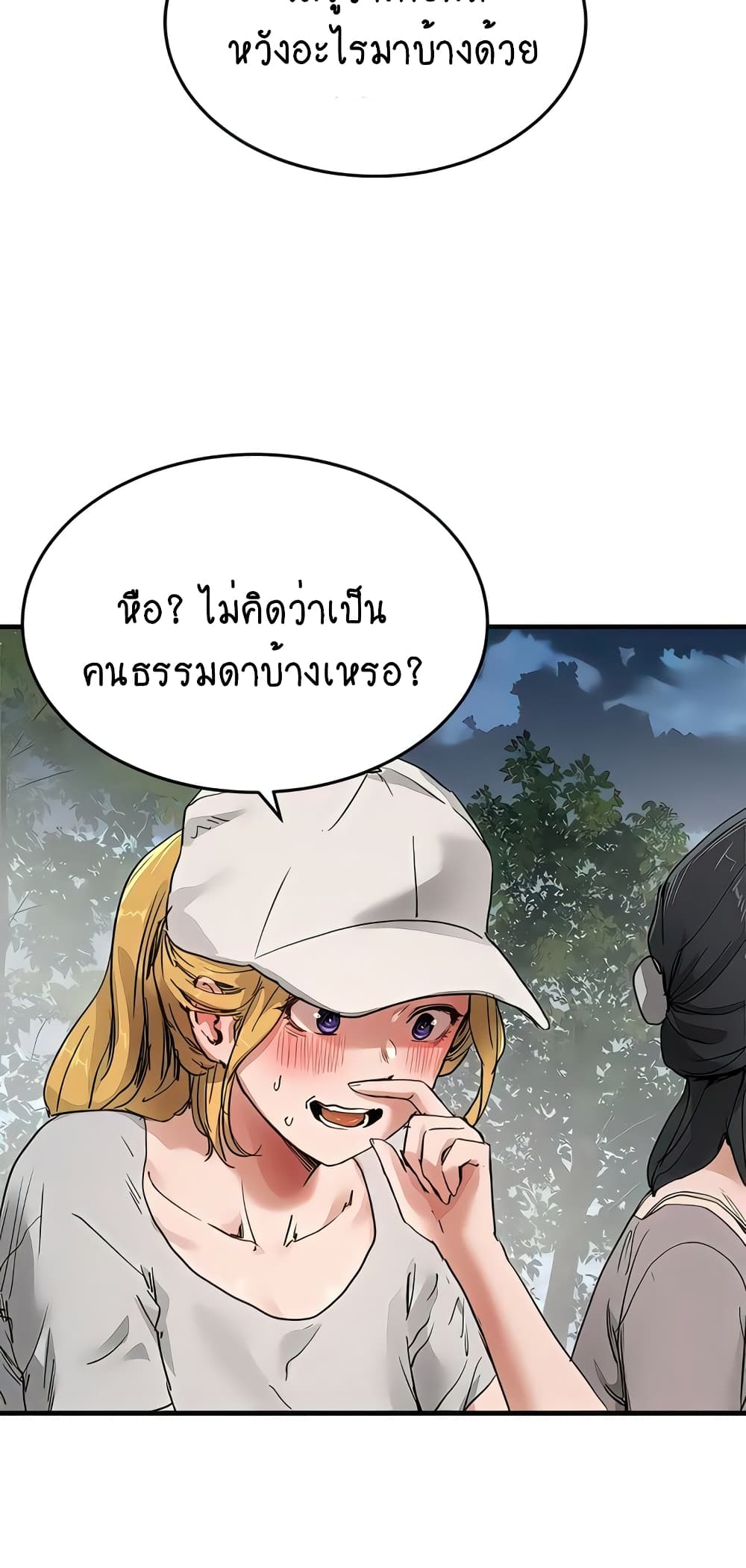 In the Summer page 32