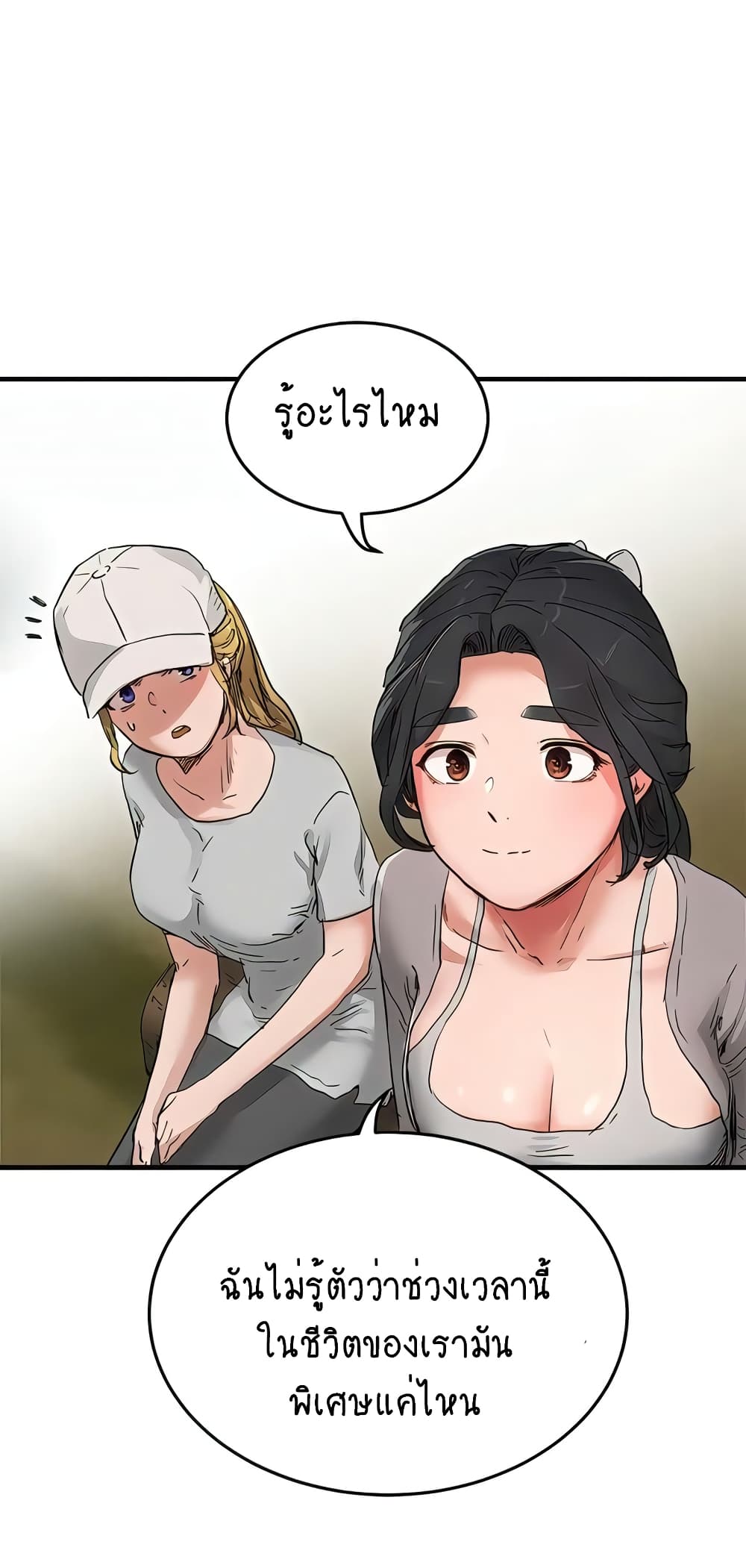 In the Summer page 33