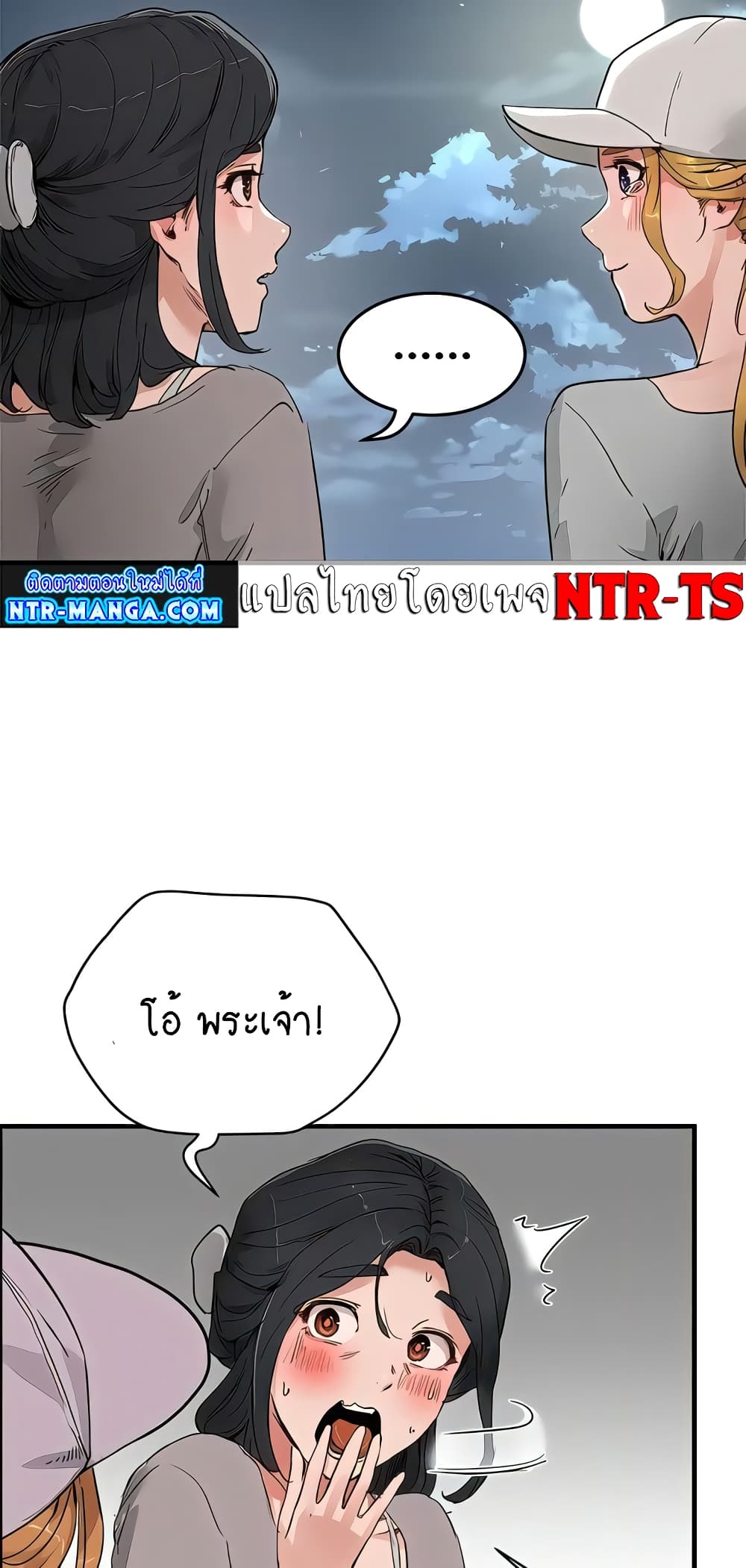 In the Summer page 36