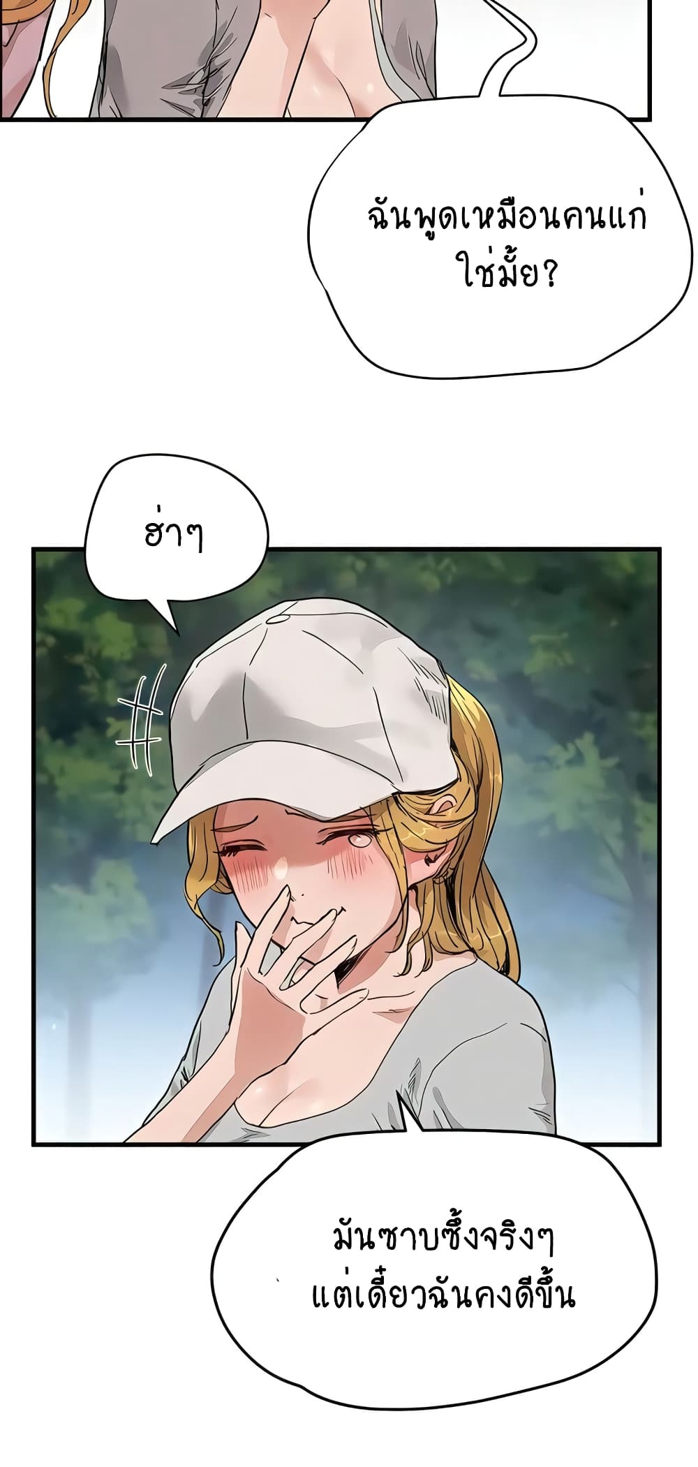 In the Summer page 37
