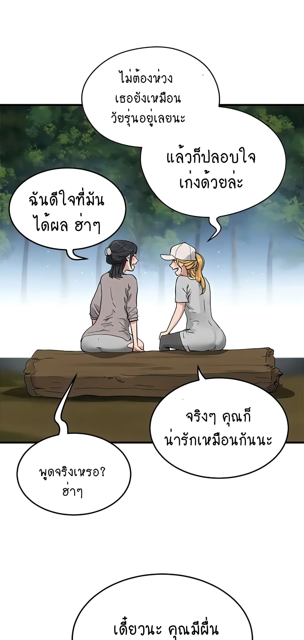 In the Summer page 38
