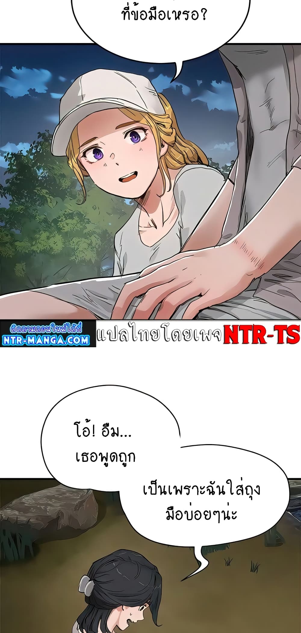 In the Summer page 39
