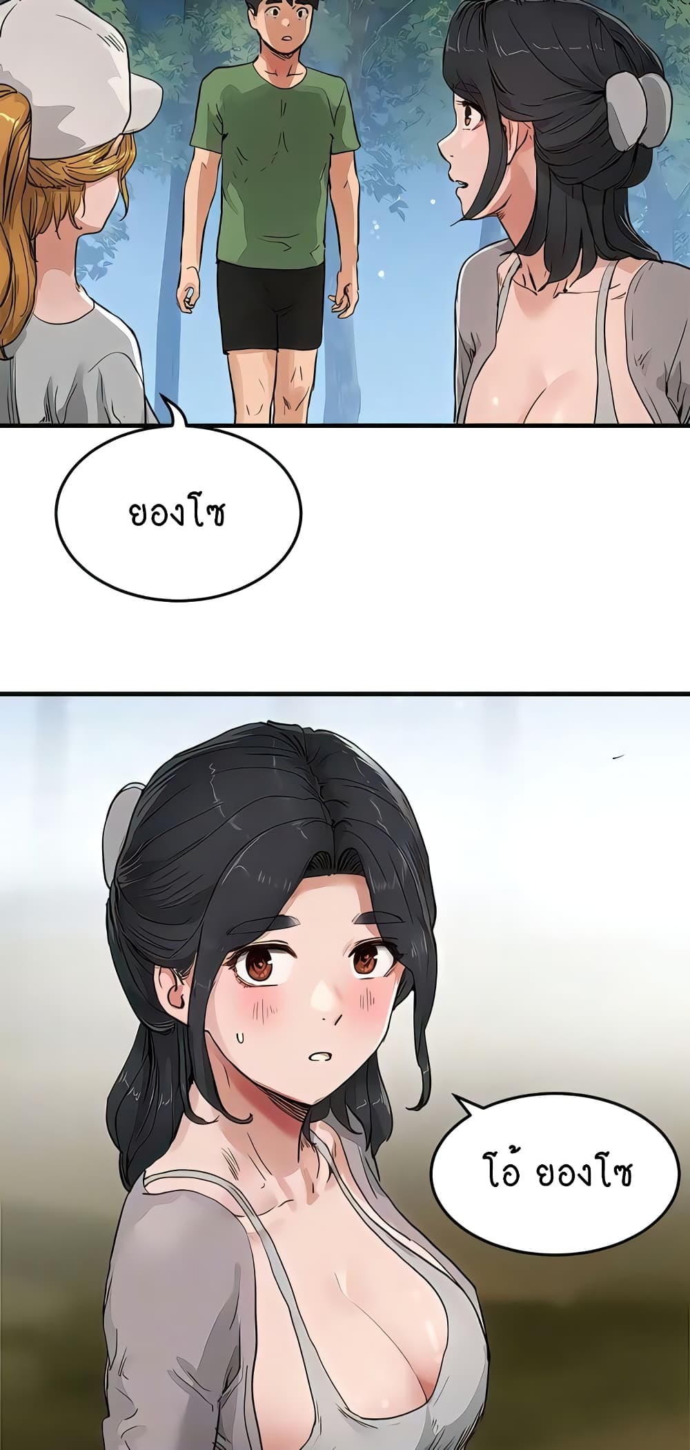 In the Summer page 42