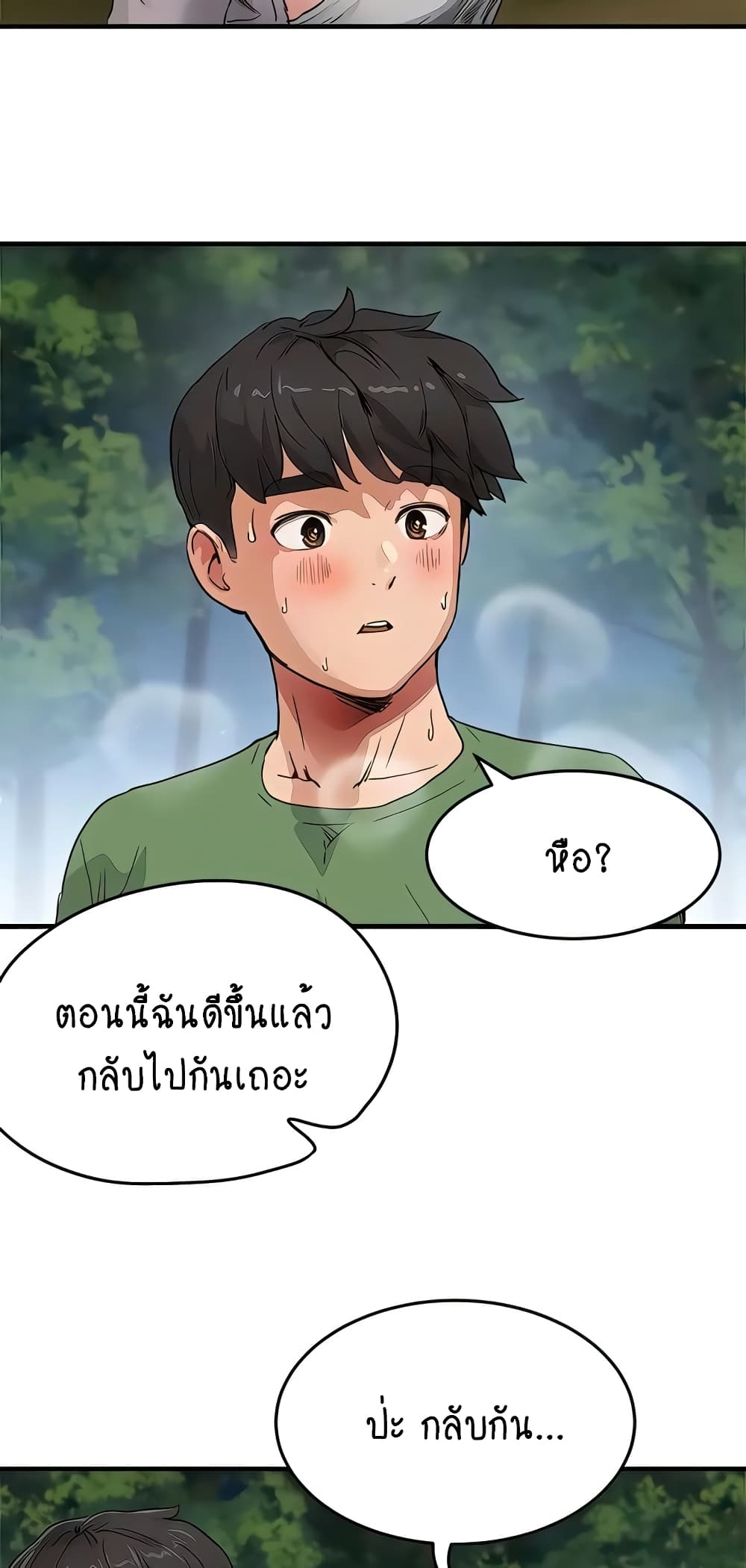In the Summer page 43