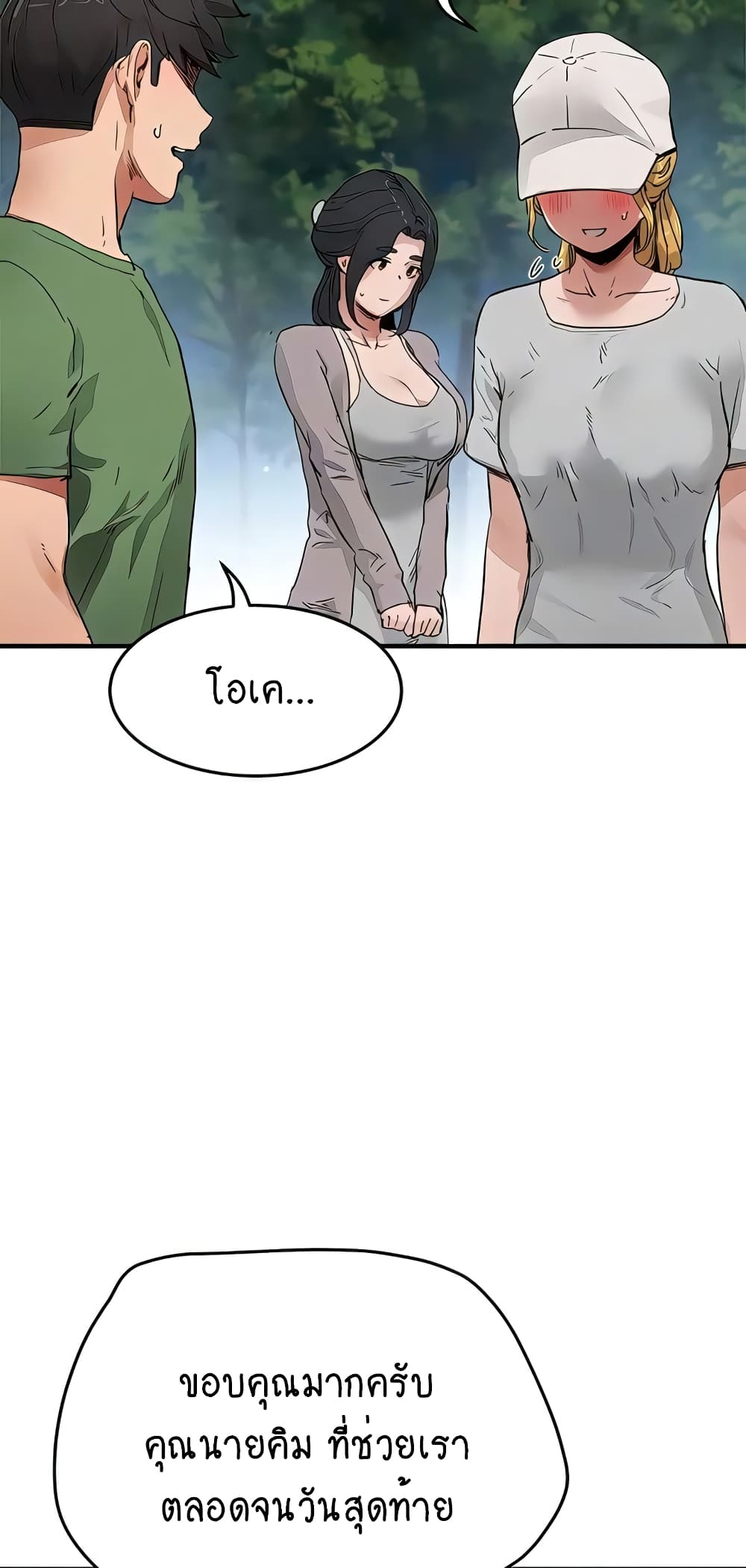 In the Summer page 44