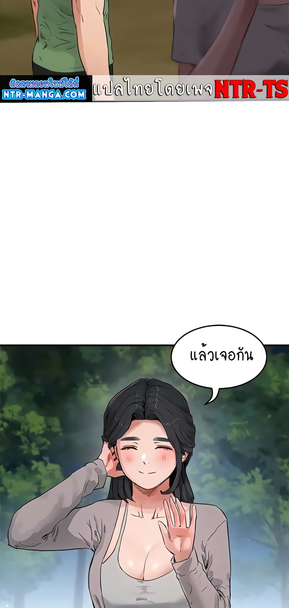 In the Summer page 48